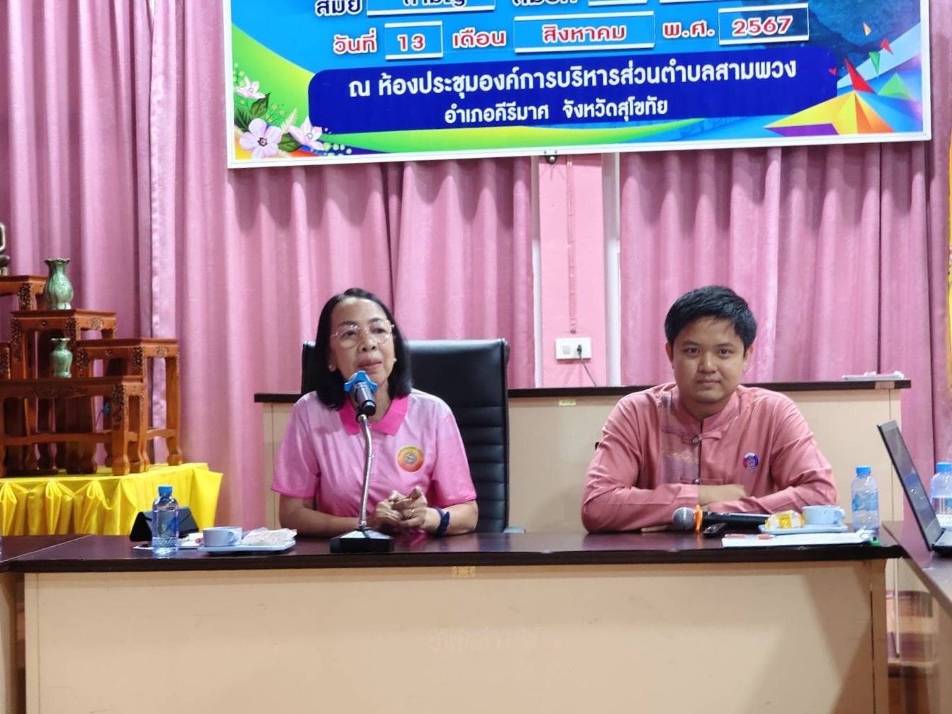ประชุมสร้างความเข้าใจการดำเนินงานโครงการจัดตั้งศูนย์สารสนเทศตำบลต้นแบบฯ ประจำปี 2567