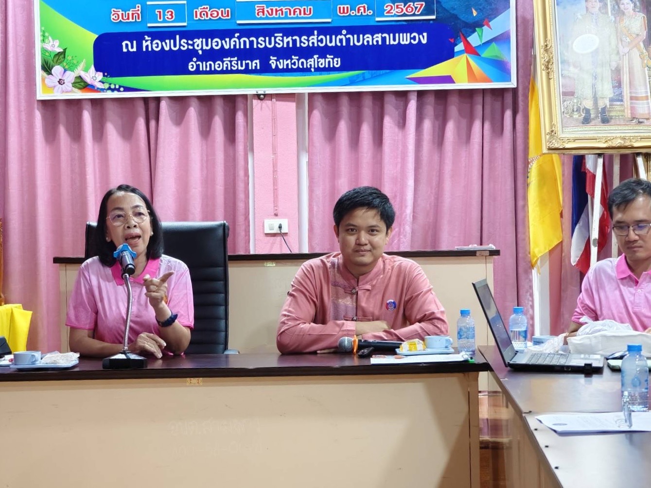 ประชุมสร้างความเข้าใจการดำเนินงานโครงการจัดตั้งศูนย์สารสนเทศตำบลต้นแบบฯ ประจำปี 2567