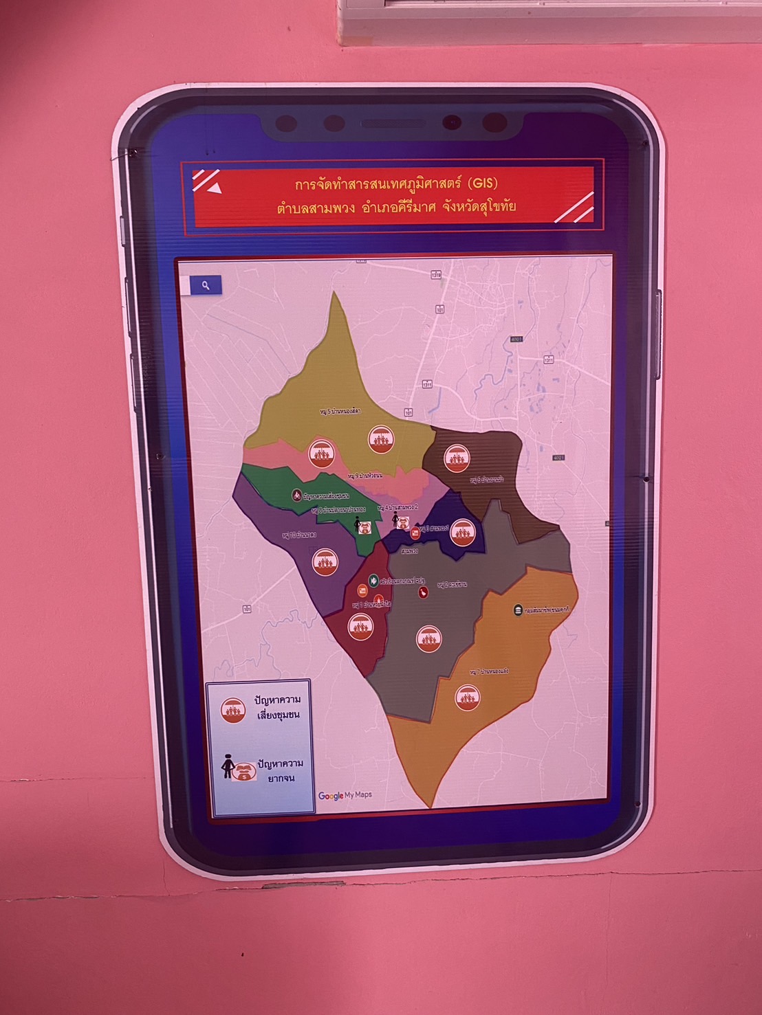 ประชุมสร้างความเข้าใจการดำเนินงานโครงการจัดตั้งศูนย์สารสนเทศตำบลต้นแบบฯ ประจำปี 2567