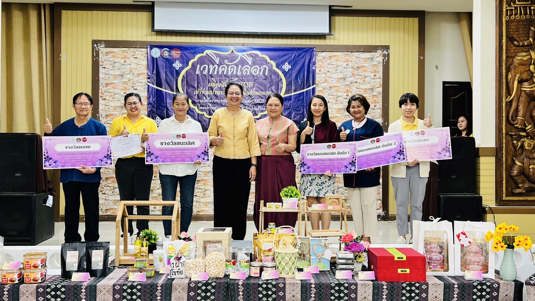 ผู้ตรวจราชการกรมการพัฒนาชุมชน ให้เกียรติร่วมกิจกรรมการพัฒนาผลิตภัณฑ์ Otop โดยเครือข่ายองค์การ องค์ความรู้ ( Knowleage – Base Otop ) จังหวัดสุโขทัย