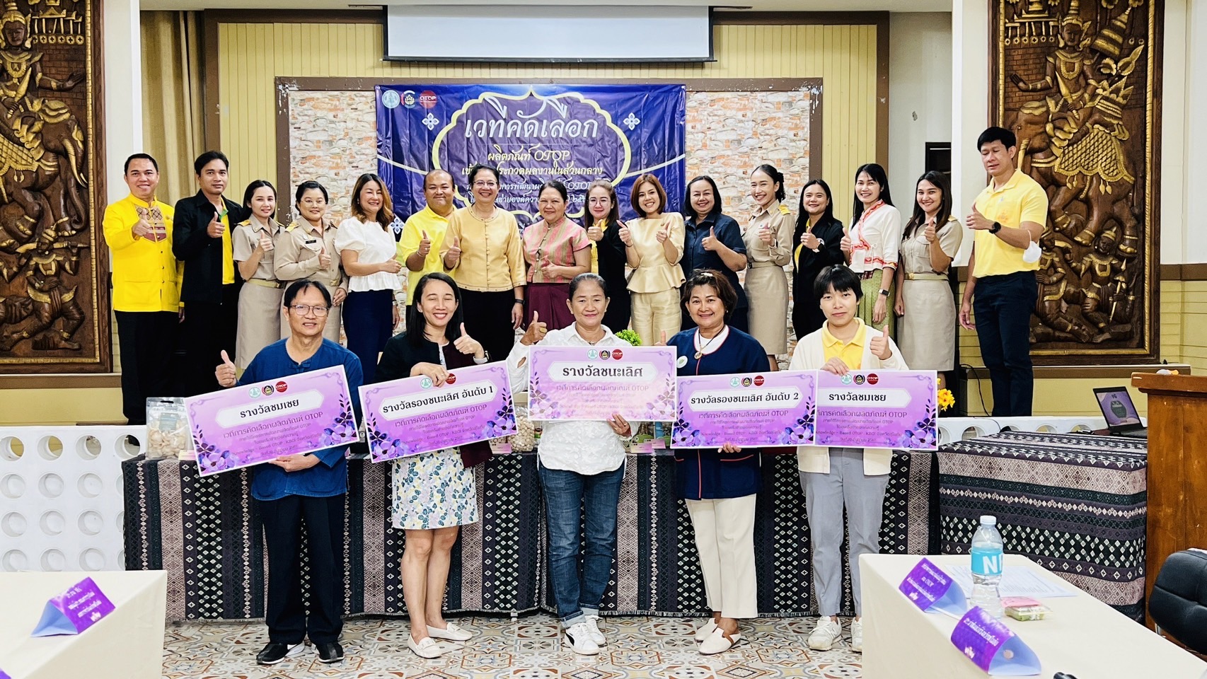 ผู้ตรวจราชการกรมการพัฒนาชุมชน ให้เกียรติร่วมกิจกรรมการพัฒนาผลิตภัณฑ์ Otop โดยเครือข่ายองค์การ องค์ความรู้ ( Knowleage – Base Otop ) จังหวัดสุโขทัย