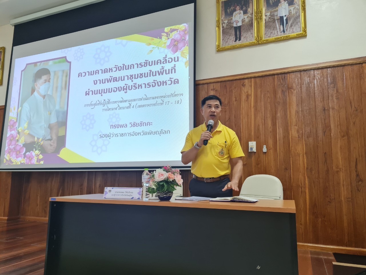 พช.สุโขทัย ร่วมประชุมเชิงปฏิบัติการตรวจติดตามผลการดำเนินงานของหน่วยรับตรวจรายไตรมาส (ไตรมาส 4)