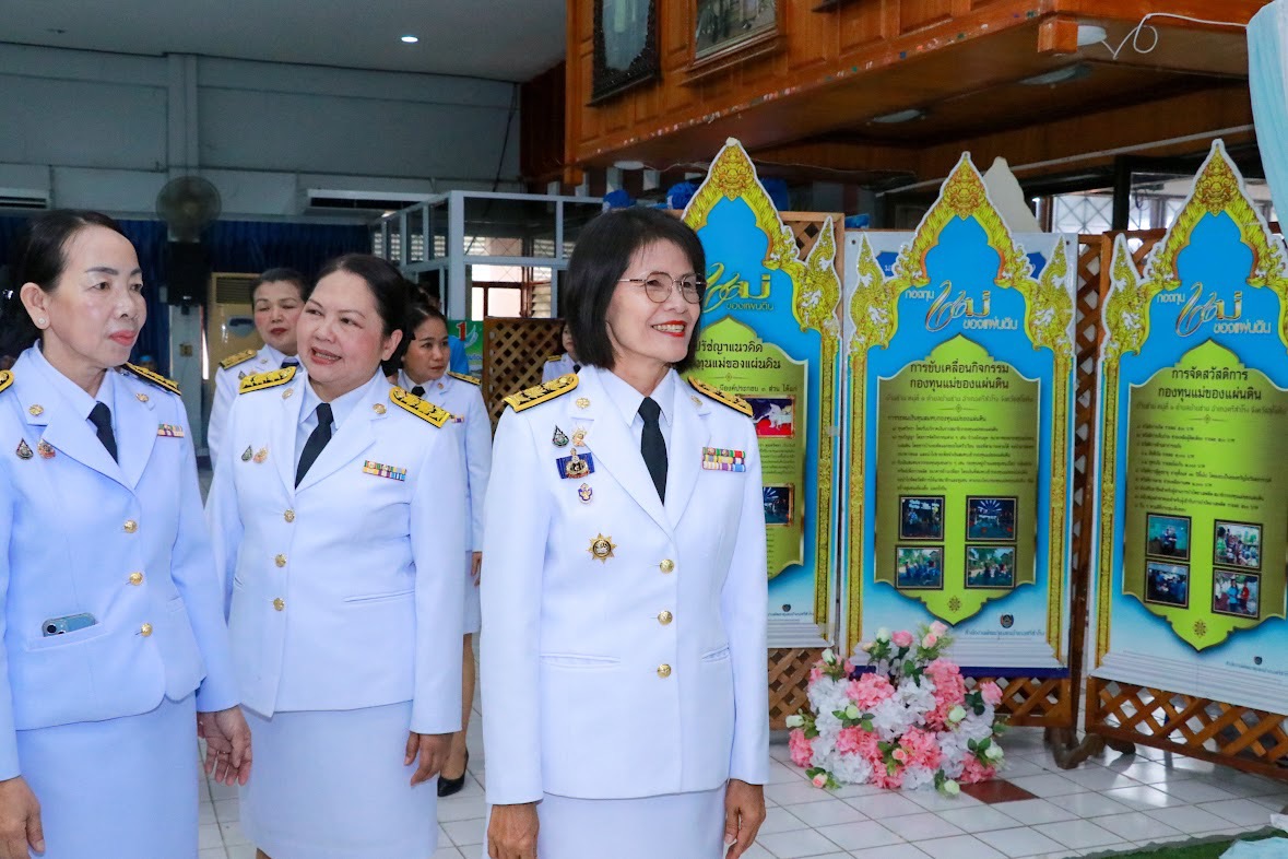 พิธีรับเงินพระราชทานขวัญถุง กองทุนแม่ของแผ่นดิน ประจำปี 2567