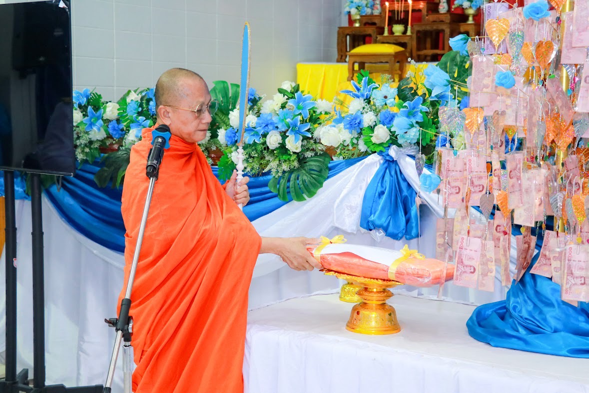 พิธีรับเงินพระราชทานขวัญถุง กองทุนแม่ของแผ่นดิน ประจำปี 2567