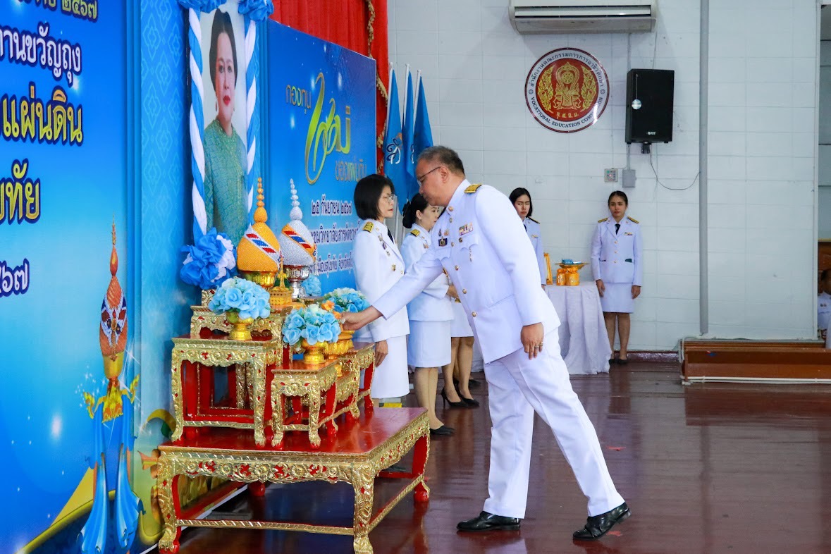 พิธีรับเงินพระราชทานขวัญถุง กองทุนแม่ของแผ่นดิน ประจำปี 2567