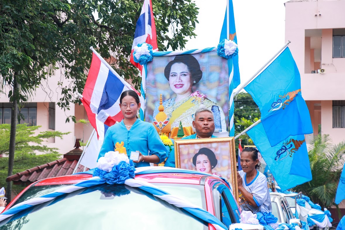 พิธีรับเงินพระราชทานขวัญถุง กองทุนแม่ของแผ่นดิน ประจำปี 2567