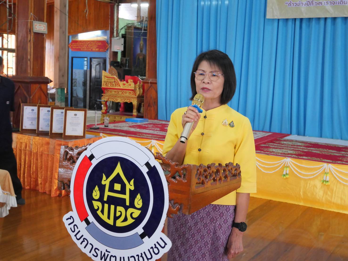 กิจกรรมเนื่องในวันคล้ายวันก่อตั้งกรมการพัฒนาชุมชน ครบรอบ 62 ปี ของจังหวัดสุโขทัย