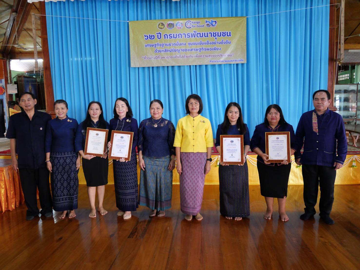 กิจกรรมเนื่องในวันคล้ายวันก่อตั้งกรมการพัฒนาชุมชน ครบรอบ 62 ปี ของจังหวัดสุโขทัย