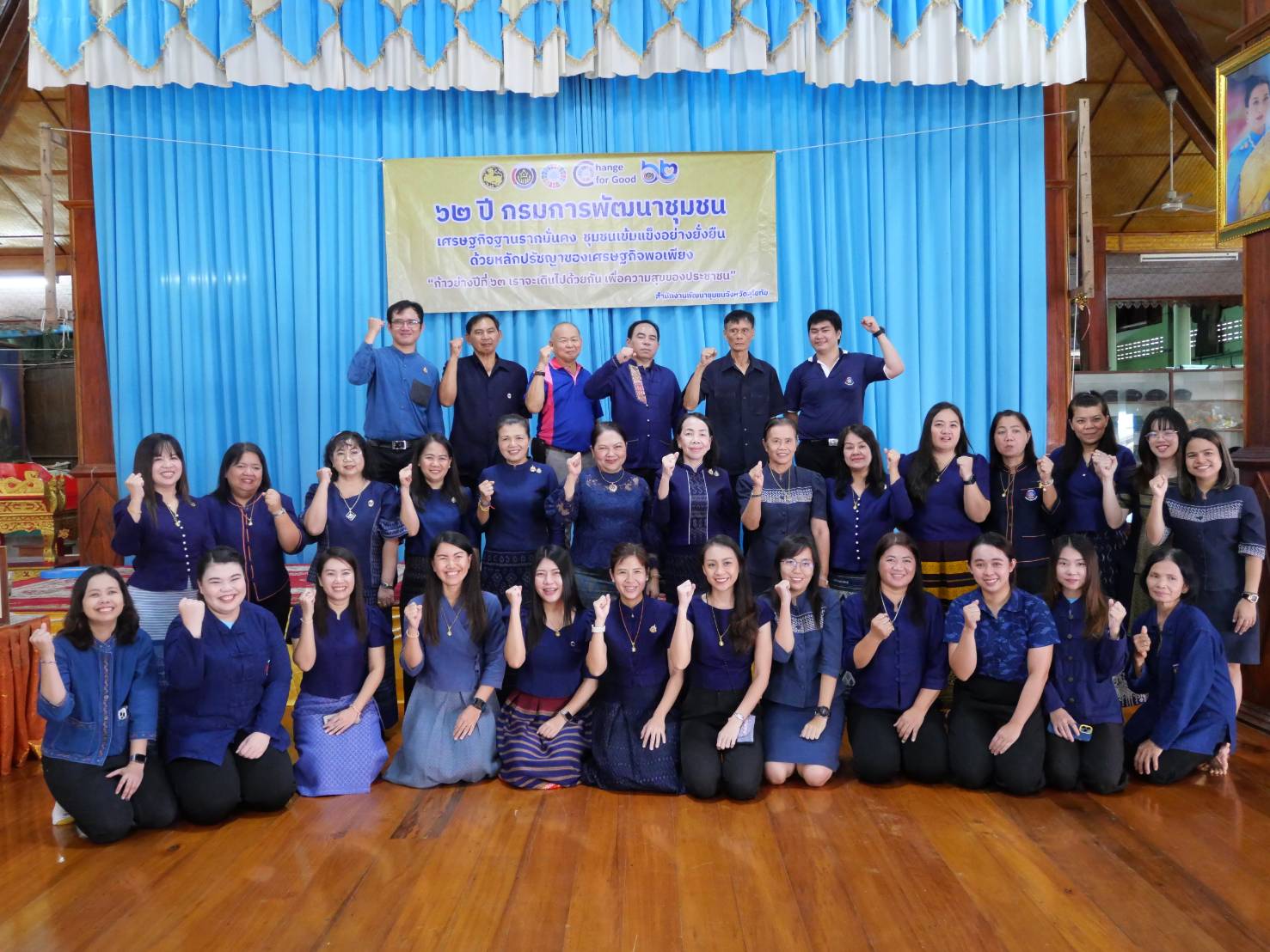 กิจกรรมเนื่องในวันคล้ายวันก่อตั้งกรมการพัฒนาชุมชน ครบรอบ 62 ปี ของจังหวัดสุโขทัย