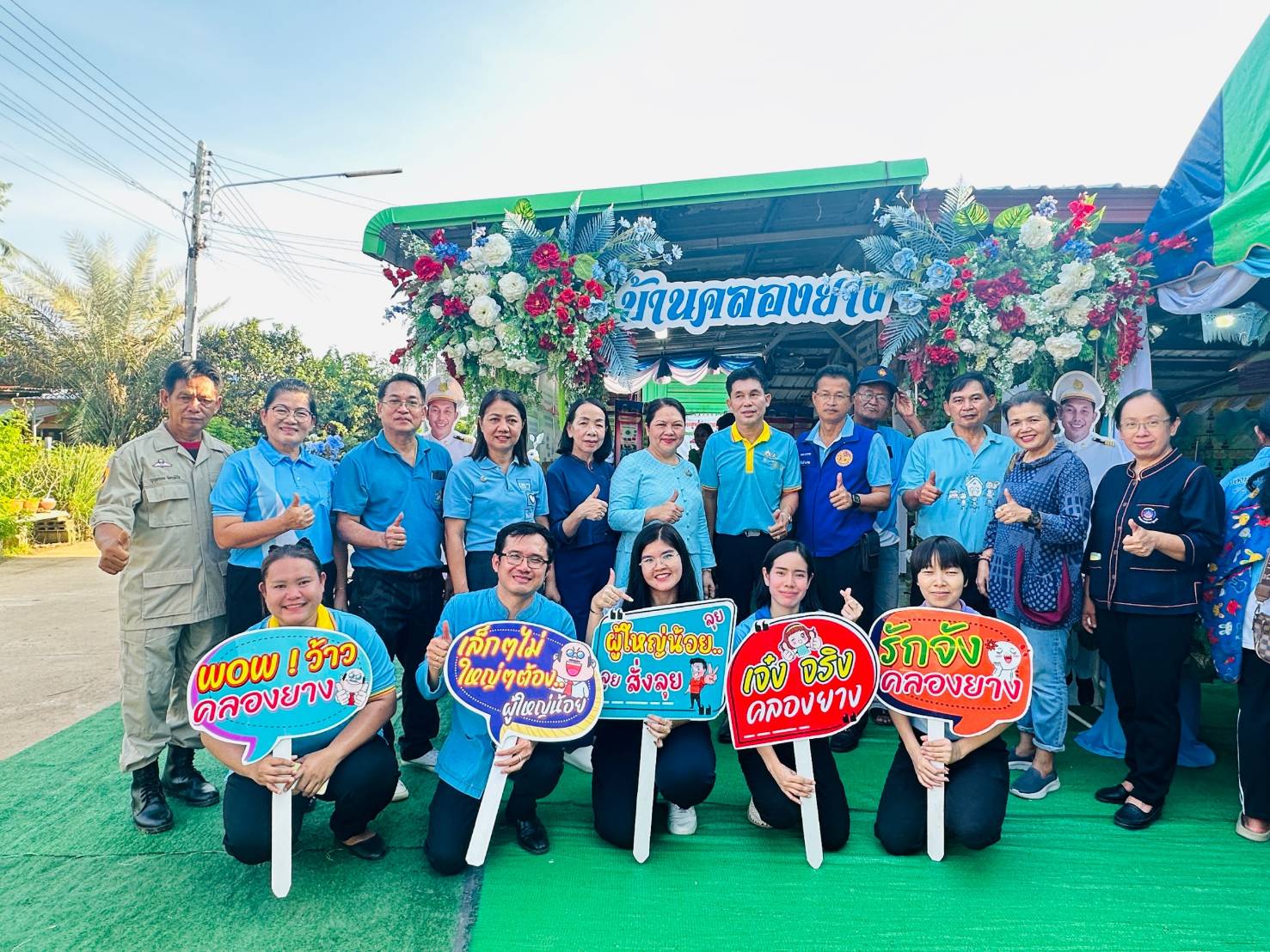 จังหวัดสุโขทัยร่วมจัดกิจกรรม Live Action พื้นที่ตัวอย่างความสำเร็จกองทุนแม่ของแผ่นดินบ้านคลองยาง หมู่ที่ 9 ตำบลท่าฉนวน อำเภอกงไกรลาศ จังหวัดสุโขทัย ในงาน Sustainability Expo 2024 (SX 2024)