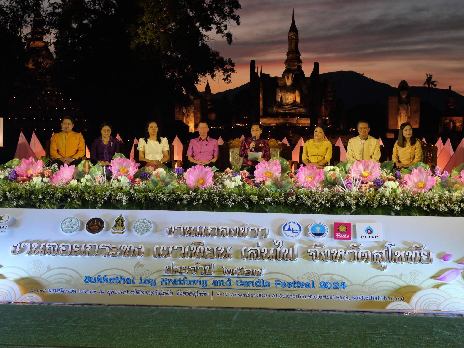 จังหวัดสุโขทัย แถลงข่าวการจัดงานประเพณีลอยกระทง เผาเทียน เล่นไฟ จังหวัดสุโขทัย ประจำปี 2567