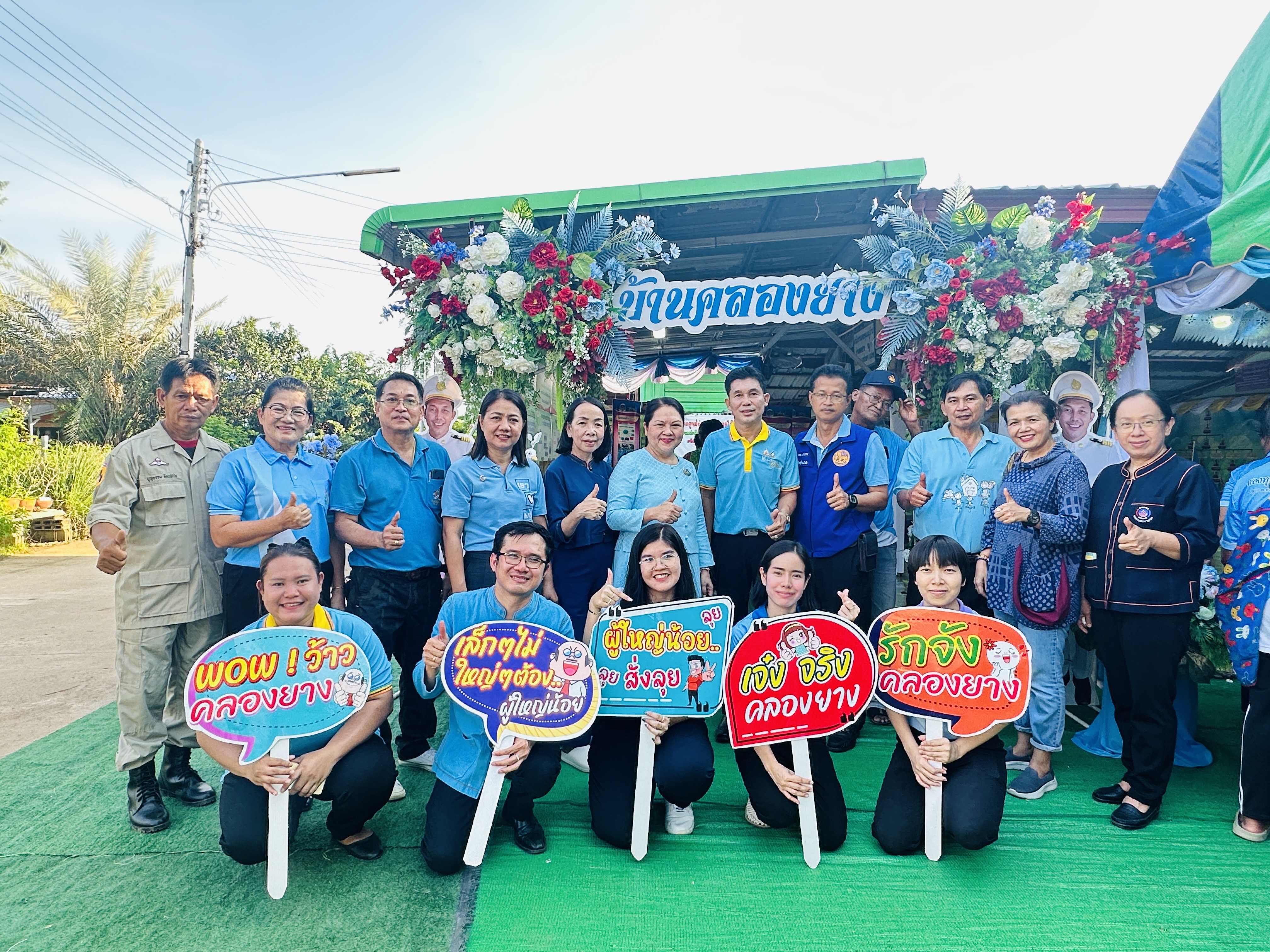 จังหวัดสุโขทัยร่วมจัดกิจกรรม Live Action พื้นที่ตัวอย่างความสำเร็จกองทุนแม่ของแผ่นดินบ้านคลองยาง หมู่ที่ 9 ตำบลท่าฉนวน อำเภอกงไกรลาศ จังหวัดสุโขทัย ในงาน Sustainability Expo 2024 (SX 2024)