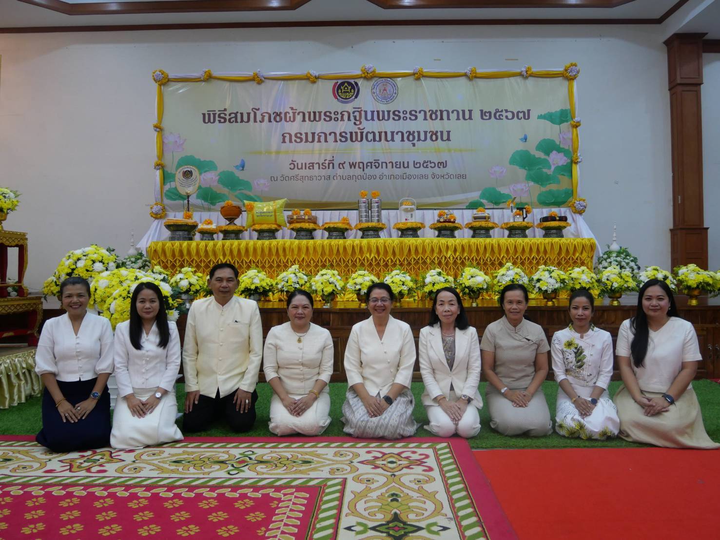 พช.สุโขทัยร่วมพิธีสมโภชผ้าพระกฐินพระราชทาน ณ วัดศรีสุทธาวาส พระอารามหลวง ตำบลกุดป่อง อำเภอเมืองเลย จังหวัดเลย