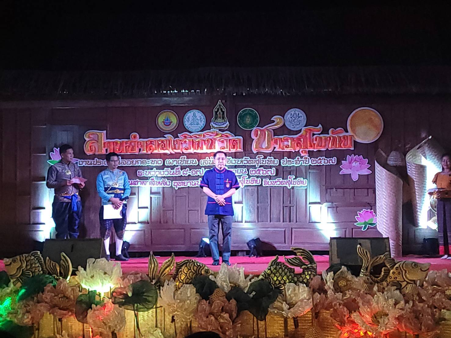 รับเกียรติบัตรยกย่องบุคคลและหน่วยงานส่งเสริมผ้าไทยดีเด่น โครงการส่งเสริมอัตลักษณ์ความเป็นไทยผ่านวัฒนธรรมการแต่งกายผ้าไทย เพื่อสร้างการรับรู้และปลูกฝังความภาคภูมิใจในความเป็นไทย