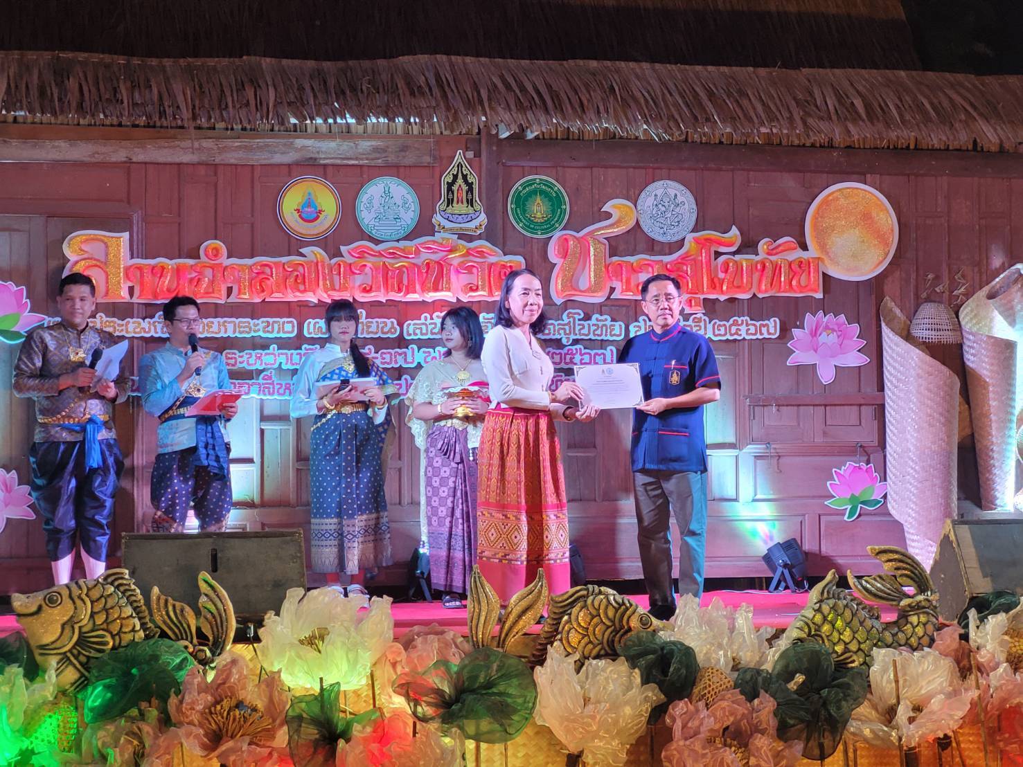 รับเกียรติบัตรยกย่องบุคคลและหน่วยงานส่งเสริมผ้าไทยดีเด่น โครงการส่งเสริมอัตลักษณ์ความเป็นไทยผ่านวัฒนธรรมการแต่งกายผ้าไทย เพื่อสร้างการรับรู้และปลูกฝังความภาคภูมิใจในความเป็นไทย