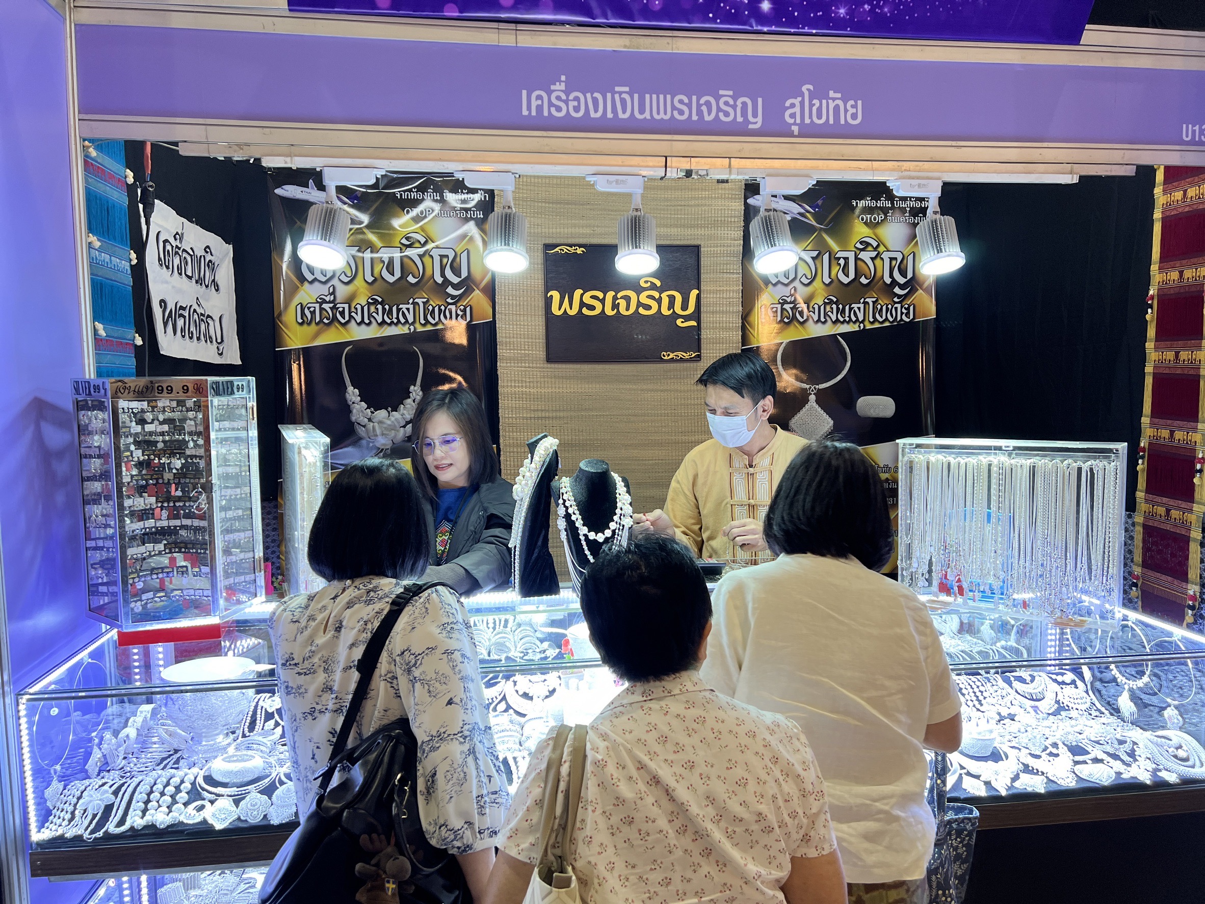 OTOP สุโขทัย ปิดยอดจำหน่ายตลอด (9)วัน สะสมทะลุ (2)(4) ล้านบาท👍🏼✨