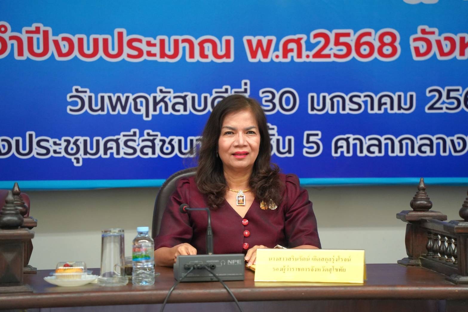 🎈📖การอบรมและมอบนโยบายโครงการขับเคลื่อนเพื่อพัฒนาและยกระดับคะแนนการประเมินคุณธรรมและความโปร่งใสในการดำเนินงานของหน่วยงานภาครัฐ (ITA) จังหวัดสุโขทัย ประจำปีงบประมาณ พ.ศ. 2568 🤹‍♀️