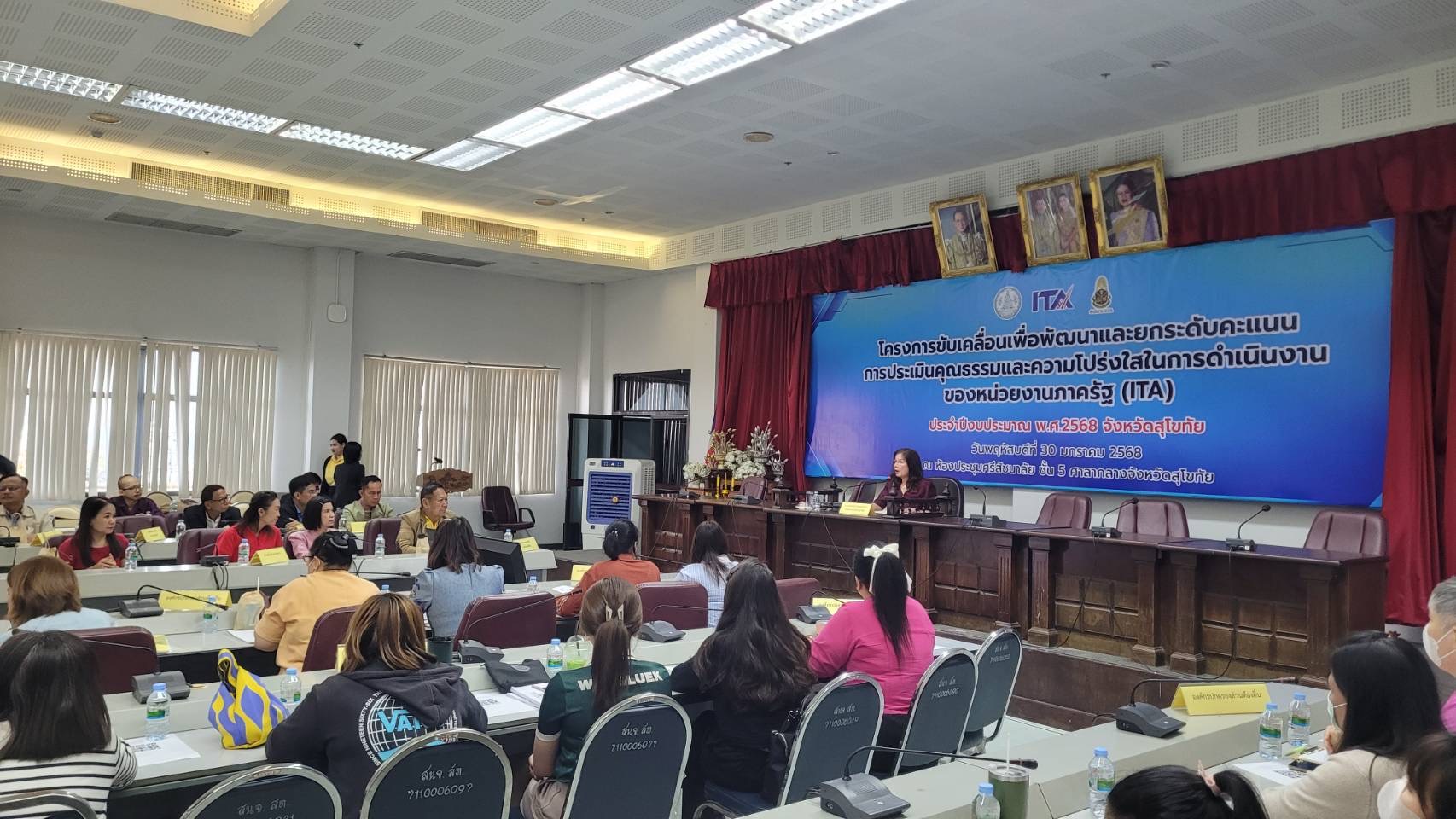 🎈📖การอบรมและมอบนโยบายโครงการขับเคลื่อนเพื่อพัฒนาและยกระดับคะแนนการประเมินคุณธรรมและความโปร่งใสในการดำเนินงานของหน่วยงานภาครัฐ (ITA) จังหวัดสุโขทัย ประจำปีงบประมาณ พ.ศ. 2568 🤹‍♀️