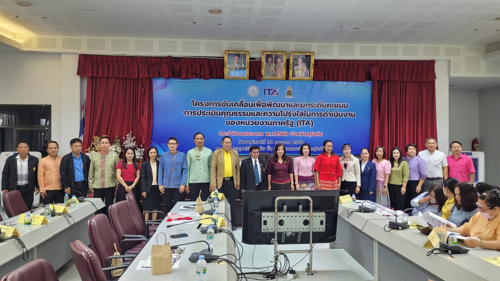 🎈📖การอบรมและมอบนโยบายโครงการขับเคลื่อนเพื่อพัฒนาและยกระดับคะแนนการประเมินคุณธรรมและความโปร่งใสในการดำเนินงานของหน่วยงานภาครัฐ (ITA) จังหวัดสุโขทัย ประจำปีงบประมาณ พ.ศ. 2568 🤹‍♀️