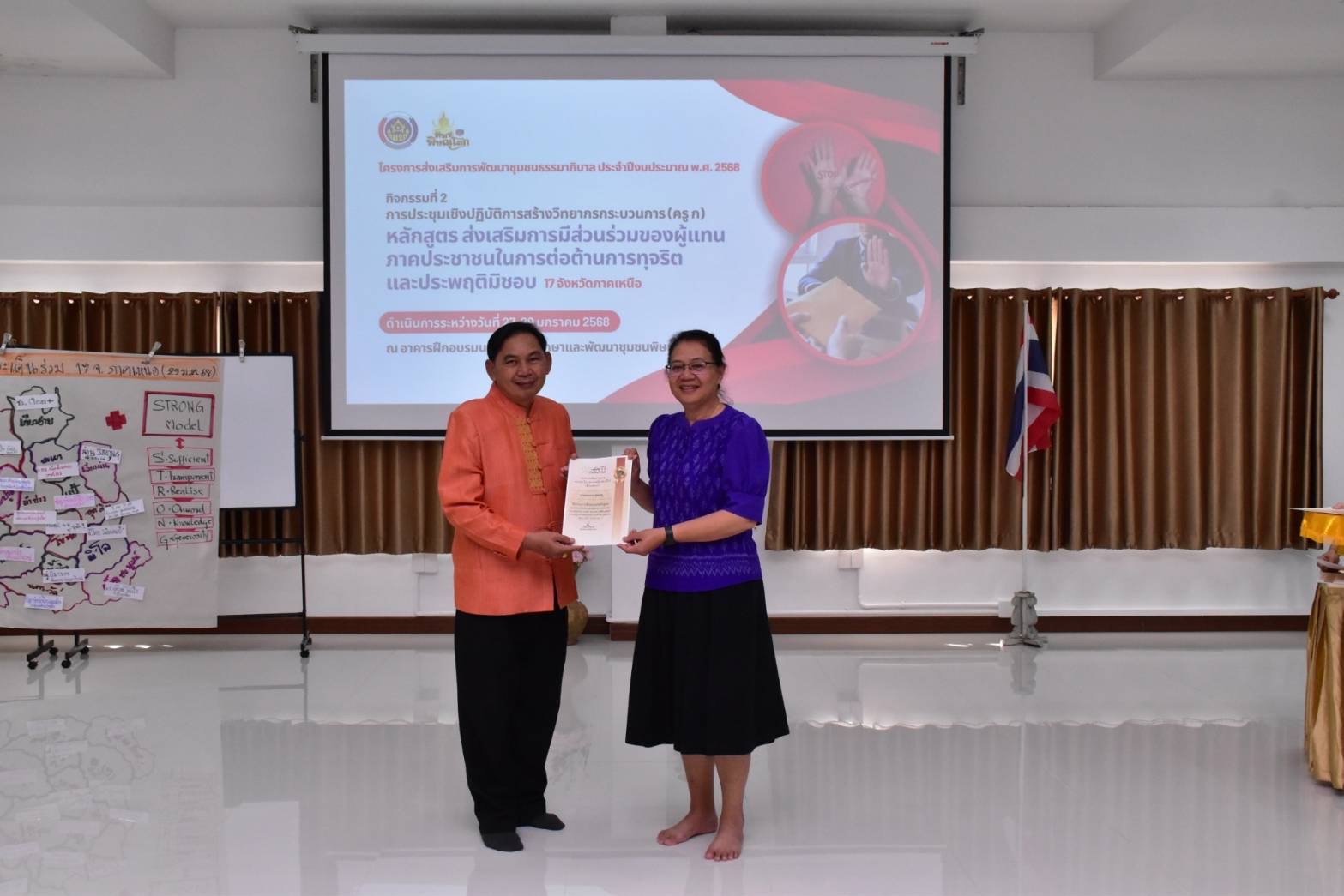 📢 ขับเคลื่อนโครงการ ส่งเสริมการพัฒนาชุมชนธรรมาภิบาลตามแผนบูรณาการต่อต้านการทุจริตและประพฤติมิชอบ