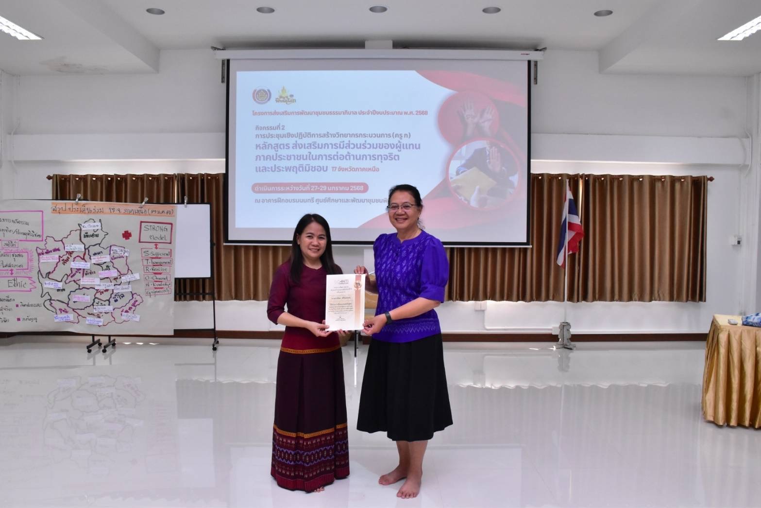 📢 ขับเคลื่อนโครงการ ส่งเสริมการพัฒนาชุมชนธรรมาภิบาลตามแผนบูรณาการต่อต้านการทุจริตและประพฤติมิชอบ