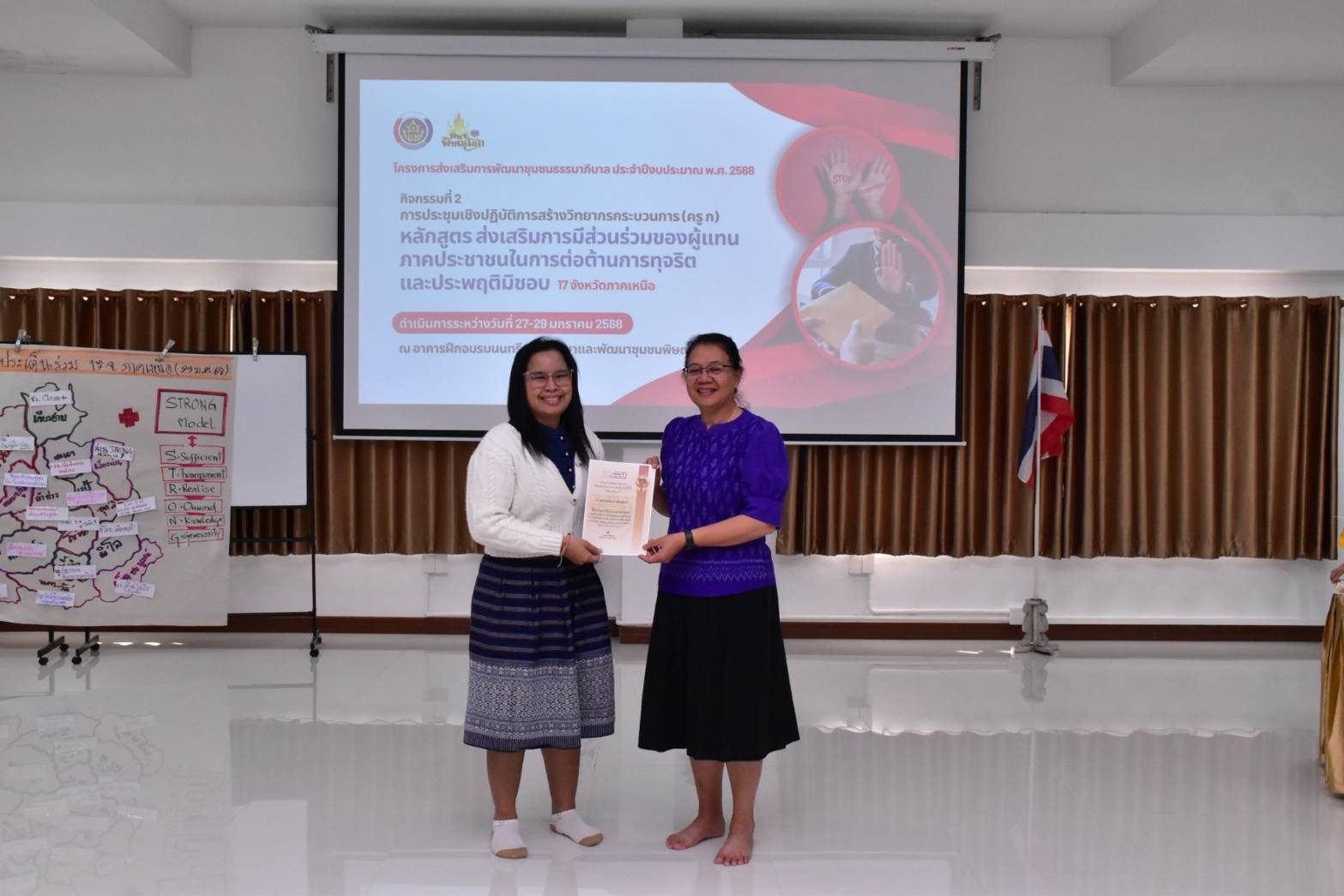 📢 ขับเคลื่อนโครงการ ส่งเสริมการพัฒนาชุมชนธรรมาภิบาลตามแผนบูรณาการต่อต้านการทุจริตและประพฤติมิชอบ