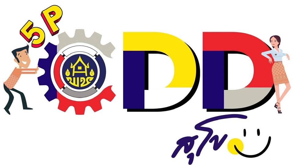 พัฒนาชุมชนสุโขทัยประชาสัมพันธ์ร้านค้า Shop ชุมชน (น้ำปลาน้านวล)