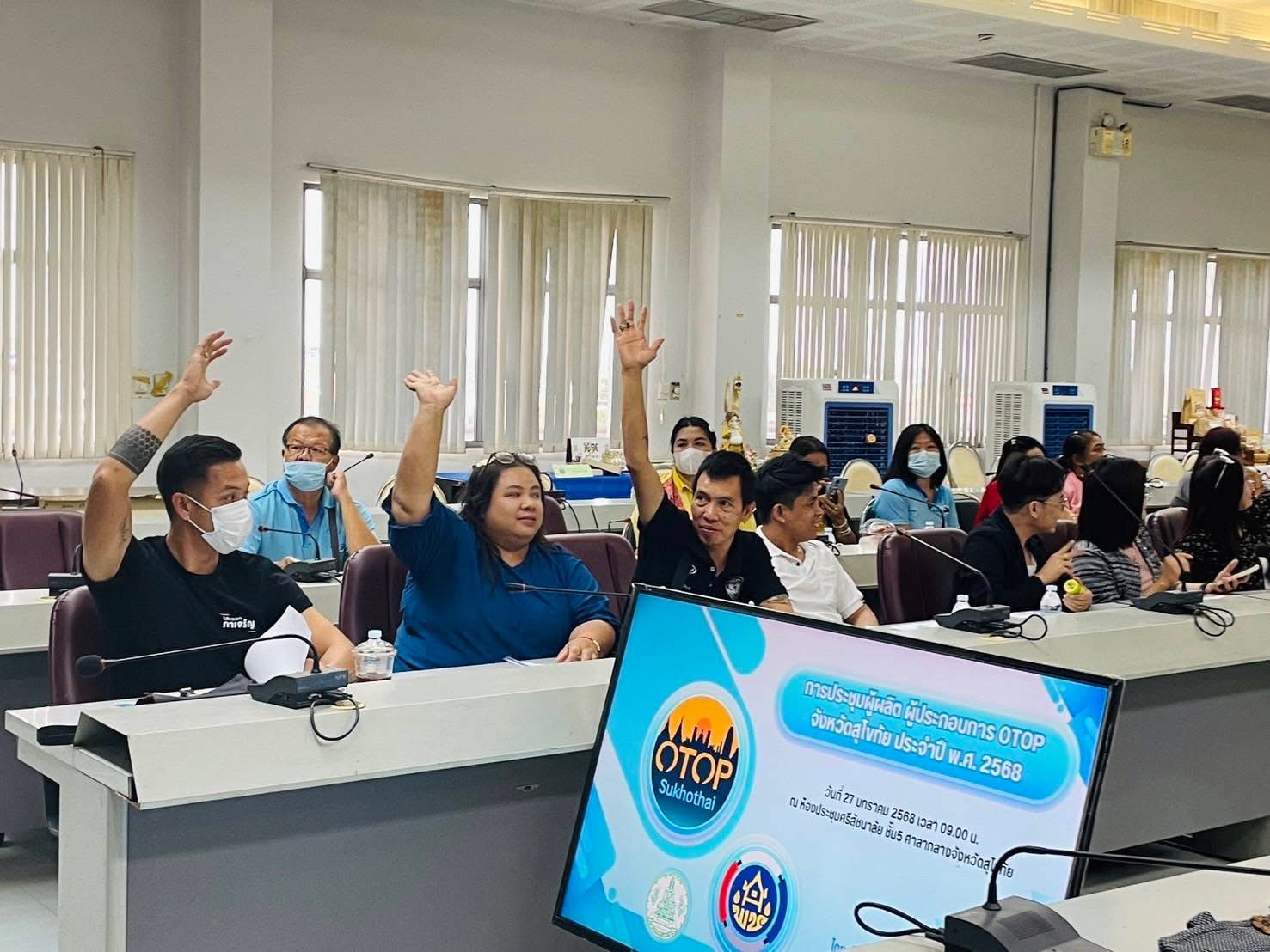 พัฒนาชุมชนสุโขทัยจัดประชุมผู้ผลิต ผู้ประกอบการ OTOP จังหวัดสุโขทัย ประจำปี 2568