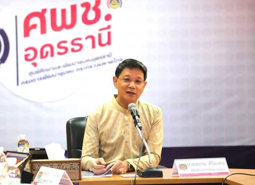 พัฒนาชุมชนสุโขทัยเข้าร่วมการประชุมกรมการพัฒนาชุมชน ครั้งที่ 1/2568