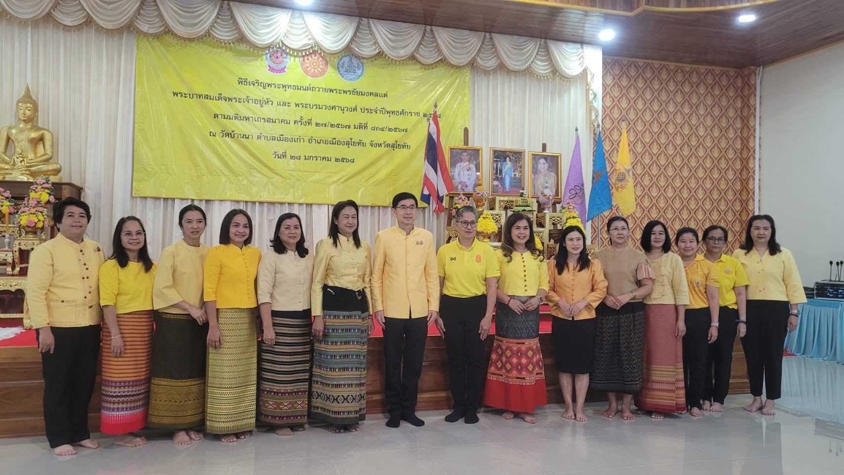 พัฒนาชุมชนสุโขทัยร่วมในพิธีสวดมนต์เจริญพระพุทธมนต์ถวายพระพรชัยมงคลแด่พระบาทสมเด็จพระเจ้าอยู่หัว และ พระบรมวงศานุวงศ์ ประจำปีพุทธศักราช 2568🙏