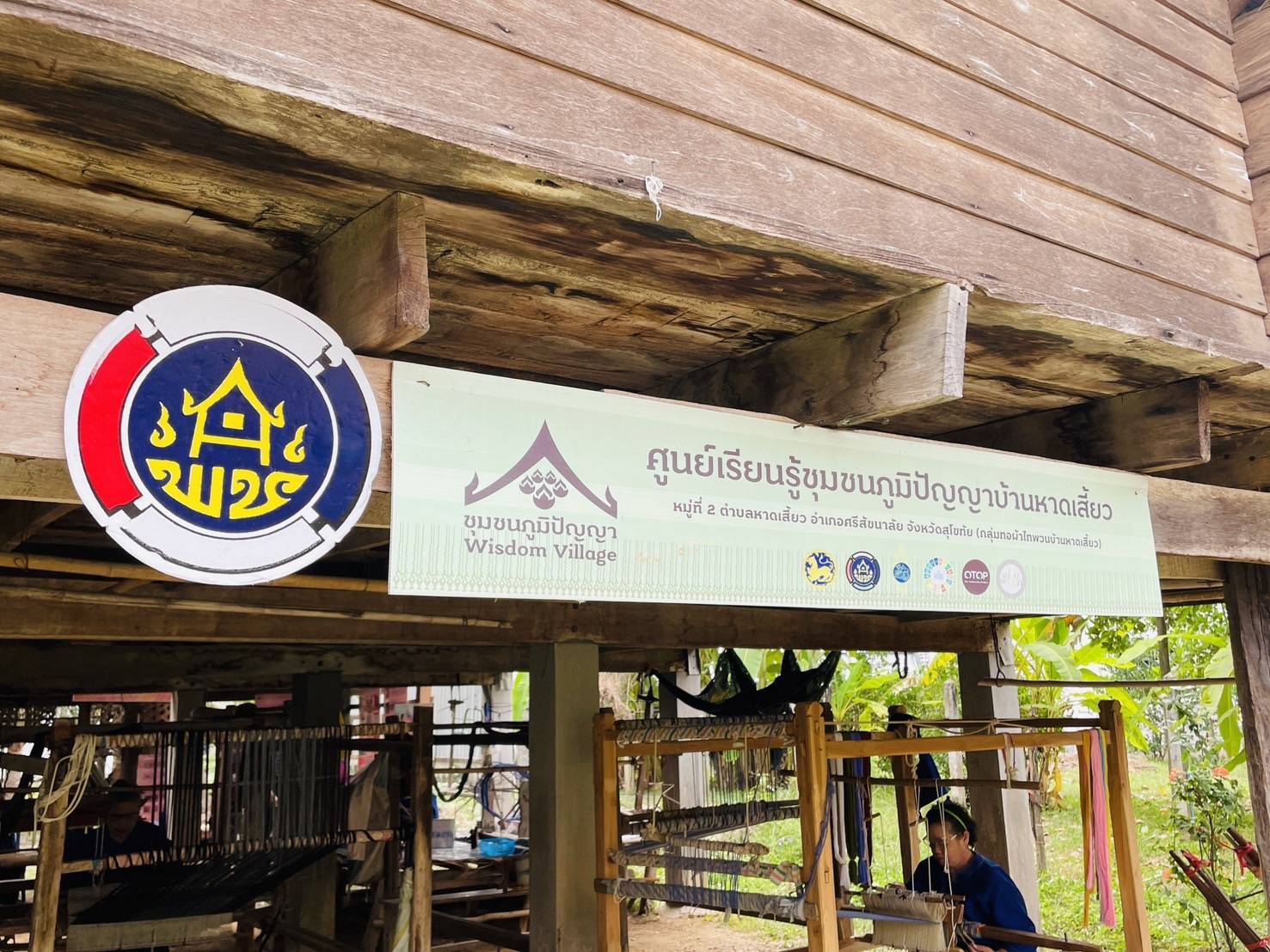 รองผู้ว่าราชการจังหวัดสุโขทัย ร่วมถ่ายทำรายการ”เมืองไทยดี๊ดี” ตอน : เส้นสายลายทองแห่งศรีสัชนาลัย