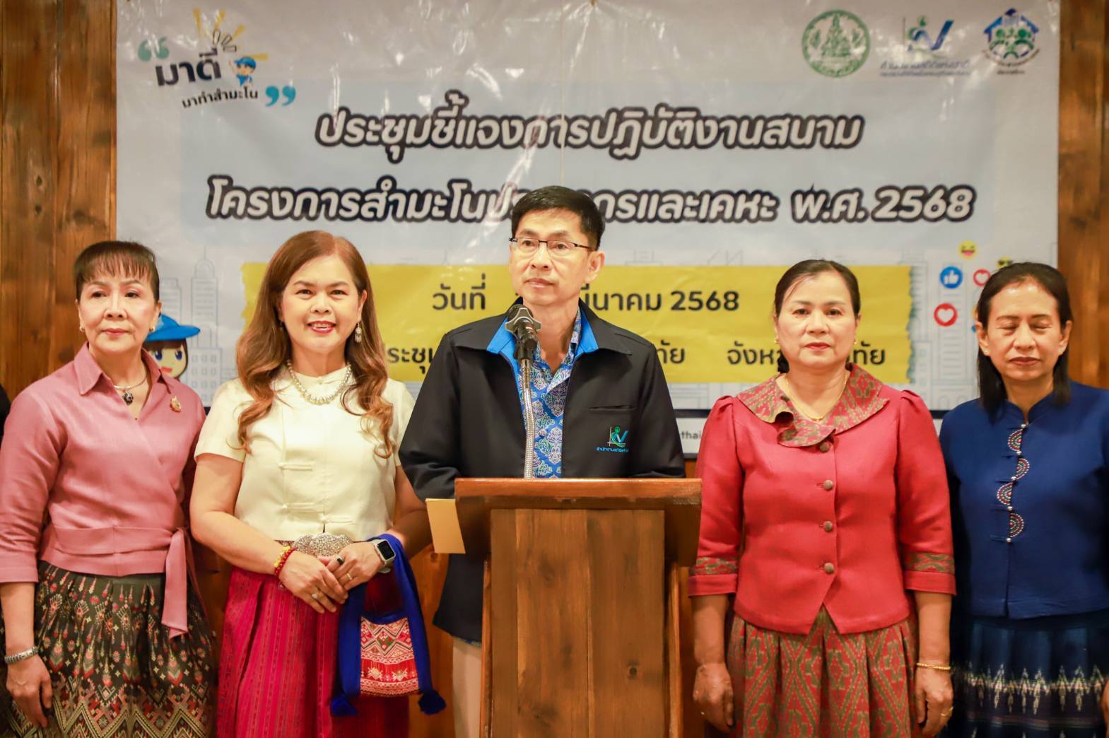 พัฒนาชุมชนจังหวัดสุโขทัยร่วมงานเปิดตัวโครงการสำมะโนประชากรและเคหะ พ.ศ. 2568 จังหวัดสุโขทัย และการประชุมชี้แจงงานโครงการสำมะโนประชากรและเคหะ พ.ศ.2568 จังหวัดสุโขทัย