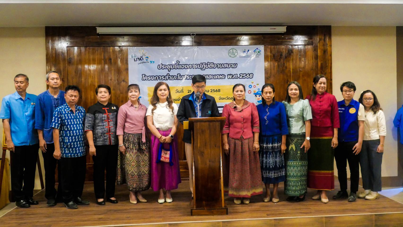พัฒนาชุมชนจังหวัดสุโขทัยร่วมงานเปิดตัวโครงการสำมะโนประชากรและเคหะ พ.ศ. 2568 จังหวัดสุโขทัย และการประชุมชี้แจงงานโครงการสำมะโนประชากรและเคหะ พ.ศ.2568 จังหวัดสุโขทัย
