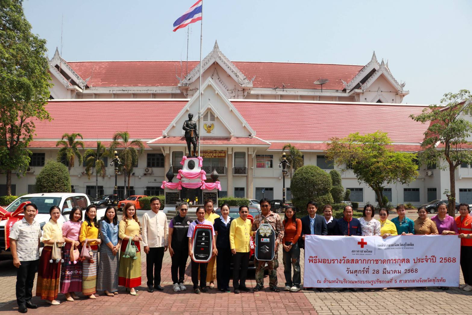 จังหวัดสุโขทัยมอบรางวัลสลากกาชาดการกุศล งานสักการะพระแม่ย่าจังหวัดสุโขทัย ประจำปี 2568