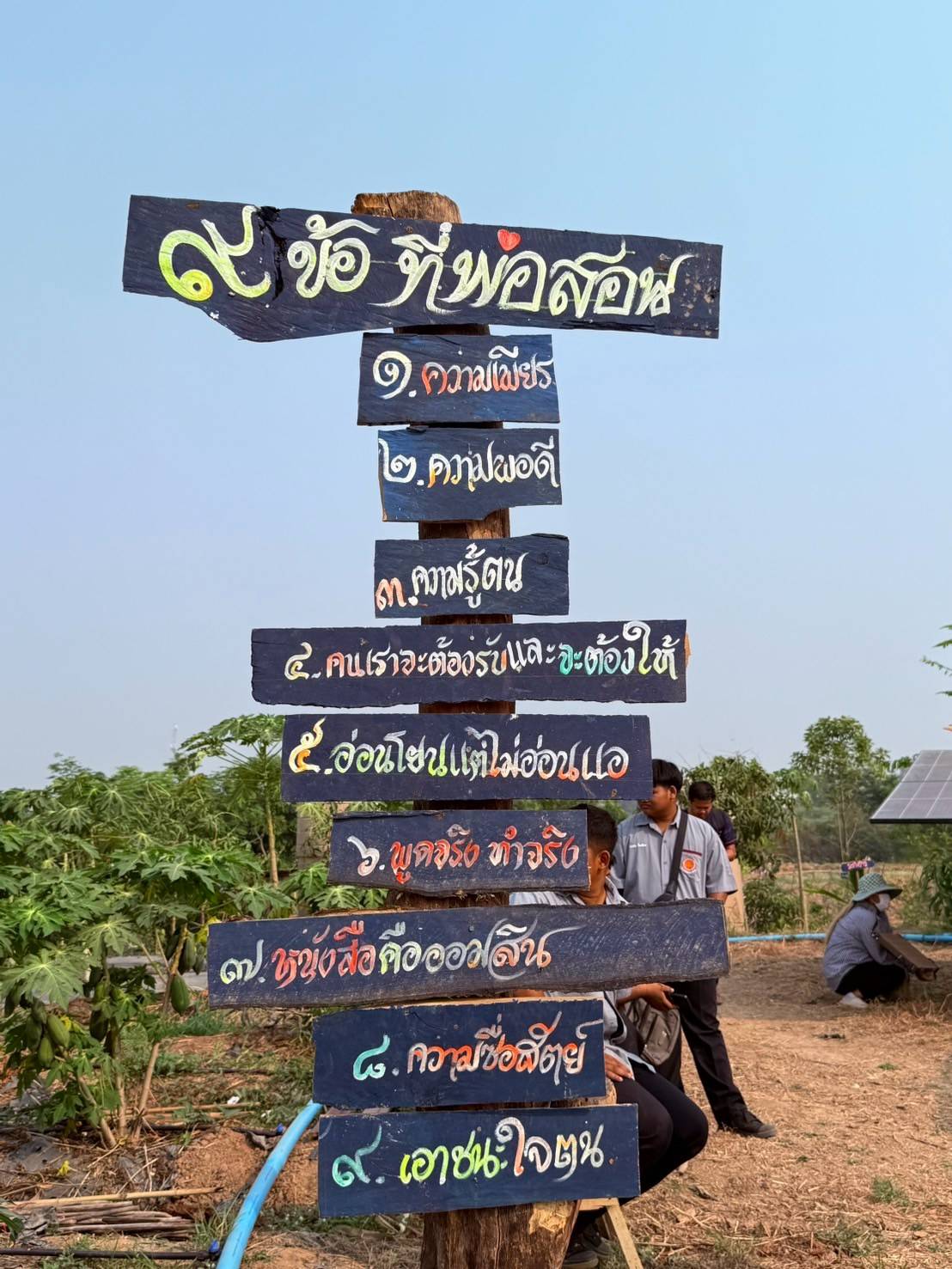 กิจกรรม ผู้นำอาสาพัฒนาชุมชนสัญจร จังหวัดสุโขทัย ภายใต้แนวคิด “อช.รวมใจ ขจัดภัยแก้จน พัฒนาชุมชนอย่างพอเพียง”