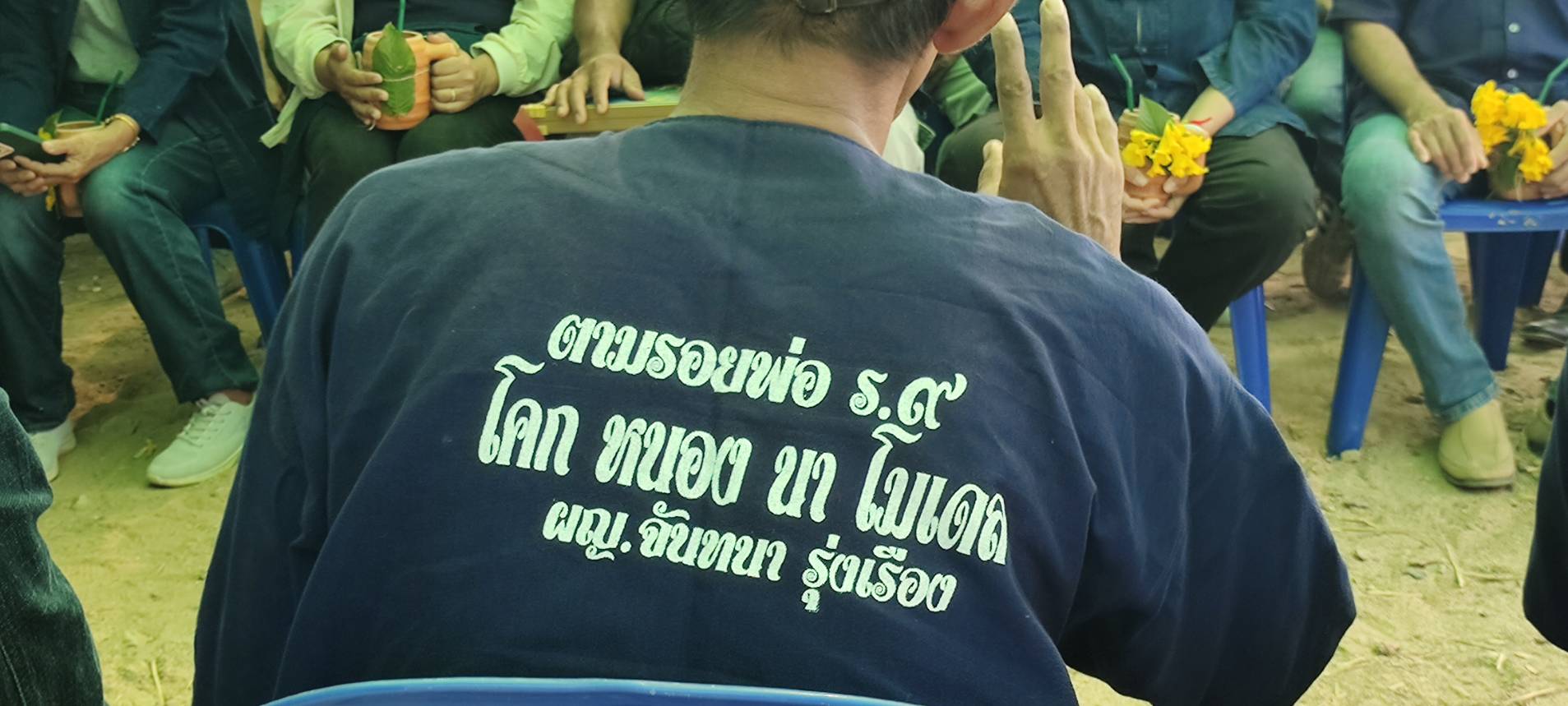 กิจกรรม ผู้นำอาสาพัฒนาชุมชนสัญจร จังหวัดสุโขทัย ภายใต้แนวคิด “อช.รวมใจ ขจัดภัยแก้จน พัฒนาชุมชนอย่างพอเพียง”