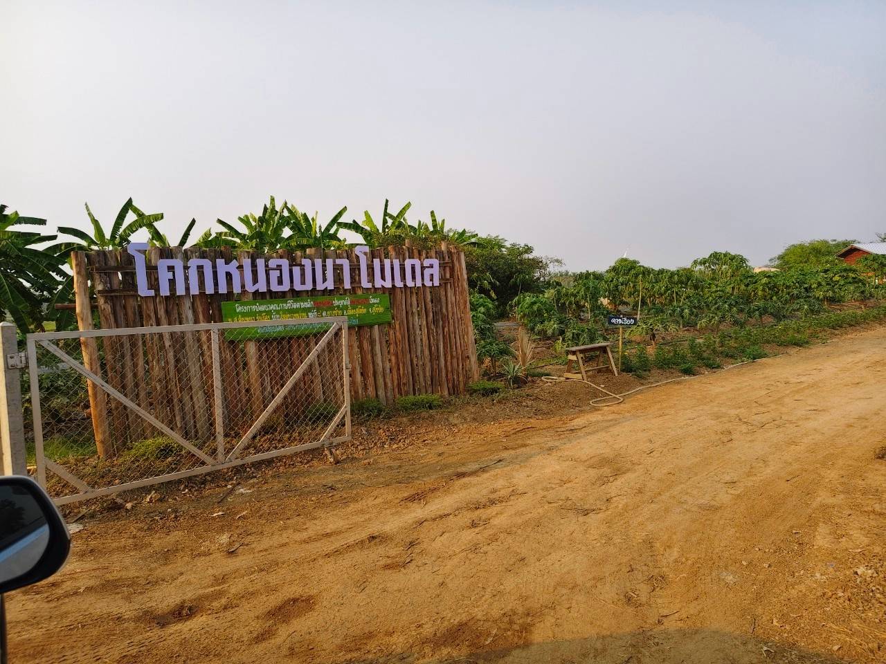 กิจกรรม ผู้นำอาสาพัฒนาชุมชนสัญจร จังหวัดสุโขทัย ภายใต้แนวคิด “อช.รวมใจ ขจัดภัยแก้จน พัฒนาชุมชนอย่างพอเพียง”