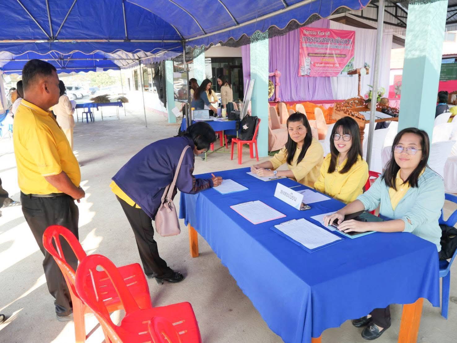 พัฒนาชุมชนสุโขทัย จัดกิจกรรม Kick off การรณรงค์และเชิญชวนการจัดเก็บข้อมูลความจำเป็นพื้นฐาน (จปฐ.) ประจำปีงบประมาณ พ.ศ. 2568
