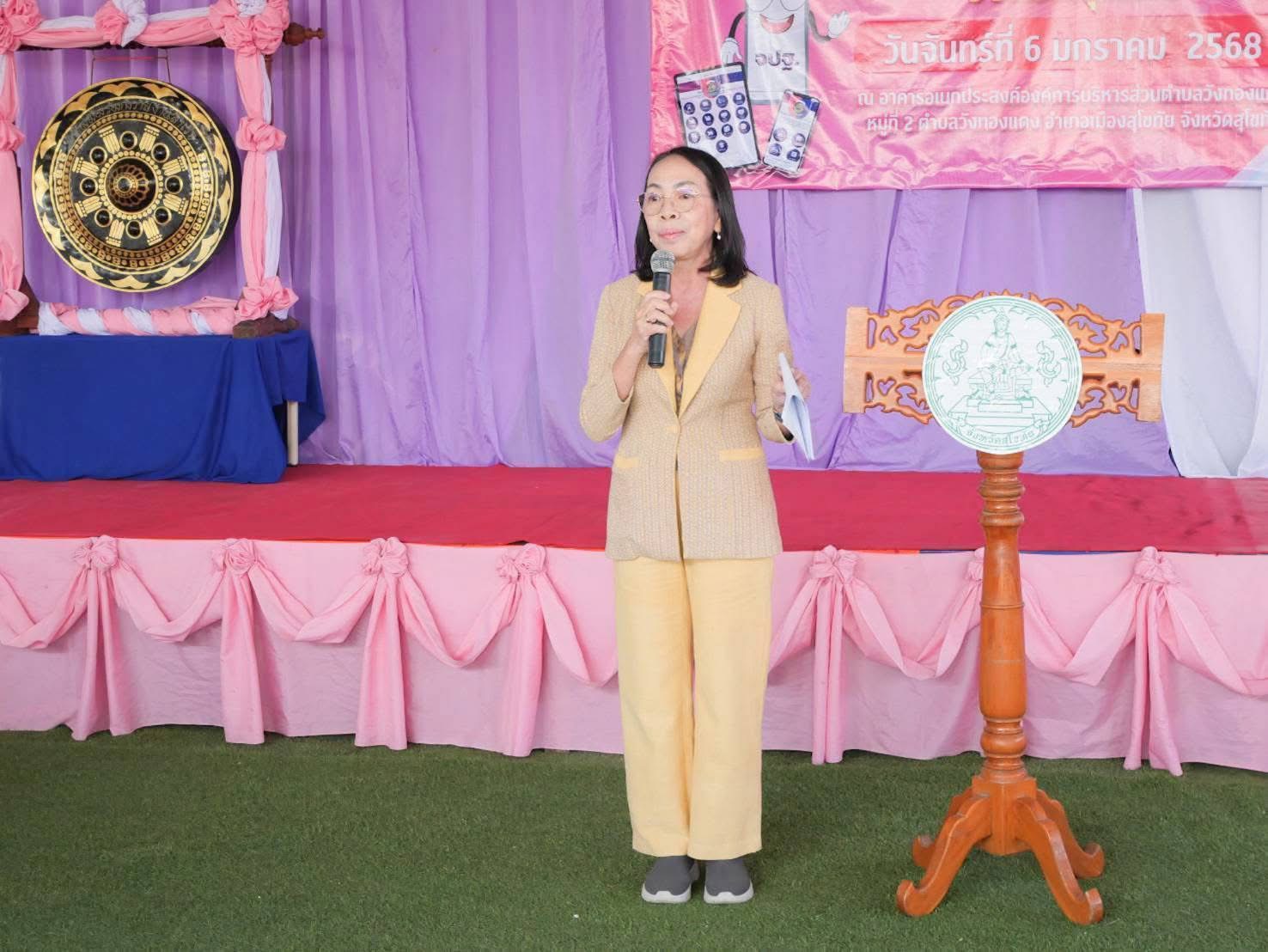 พัฒนาชุมชนสุโขทัย จัดกิจกรรม Kick off การรณรงค์และเชิญชวนการจัดเก็บข้อมูลความจำเป็นพื้นฐาน (จปฐ.) ประจำปีงบประมาณ พ.ศ. 2568