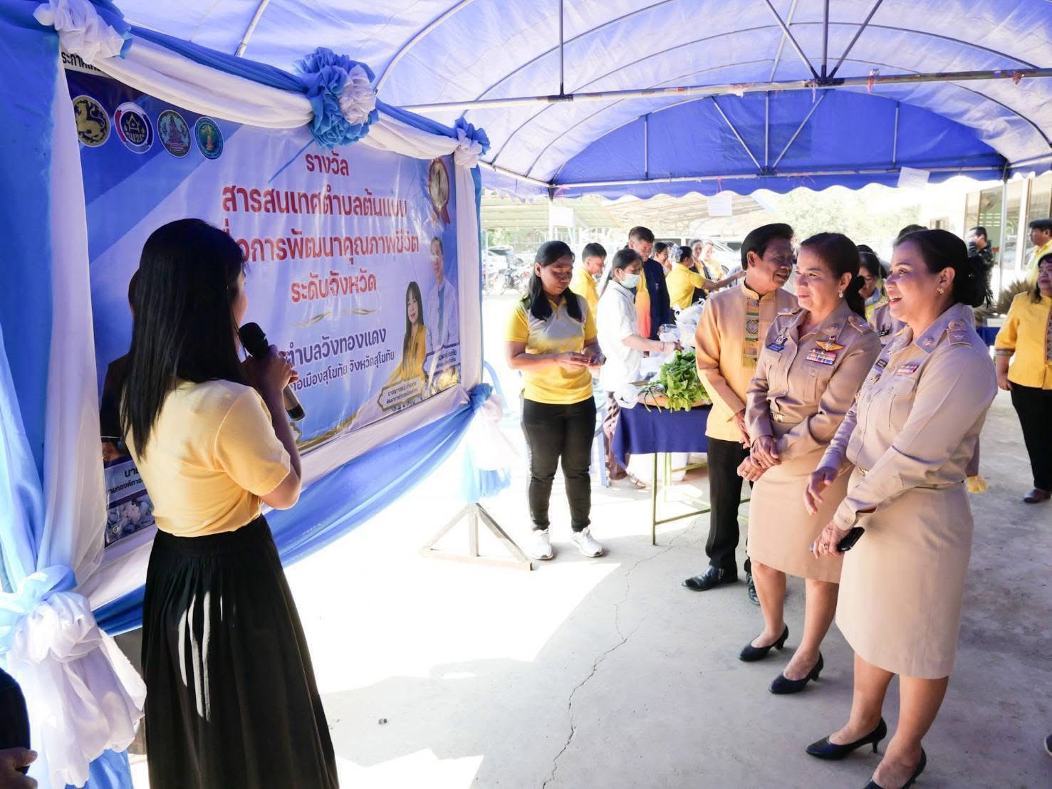 พัฒนาชุมชนสุโขทัย จัดกิจกรรม Kick off การรณรงค์และเชิญชวนการจัดเก็บข้อมูลความจำเป็นพื้นฐาน (จปฐ.) ประจำปีงบประมาณ พ.ศ. 2568