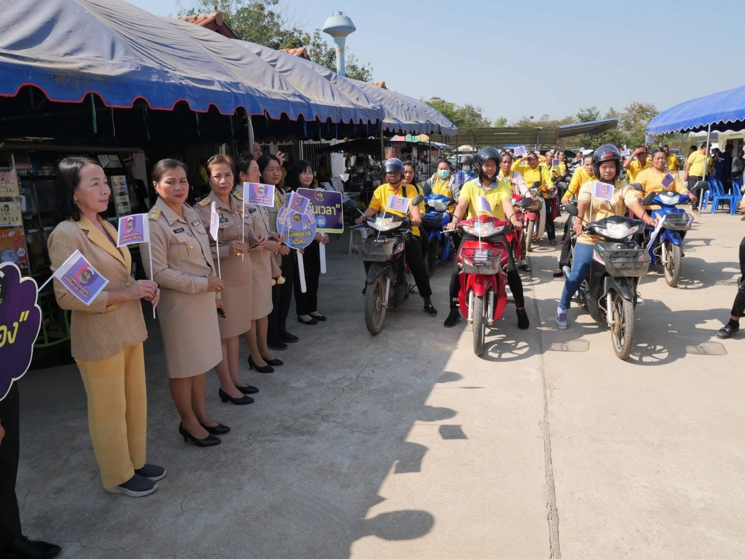 พัฒนาชุมชนสุโขทัย จัดกิจกรรม Kick off การรณรงค์และเชิญชวนการจัดเก็บข้อมูลความจำเป็นพื้นฐาน (จปฐ.) ประจำปีงบประมาณ พ.ศ. 2568