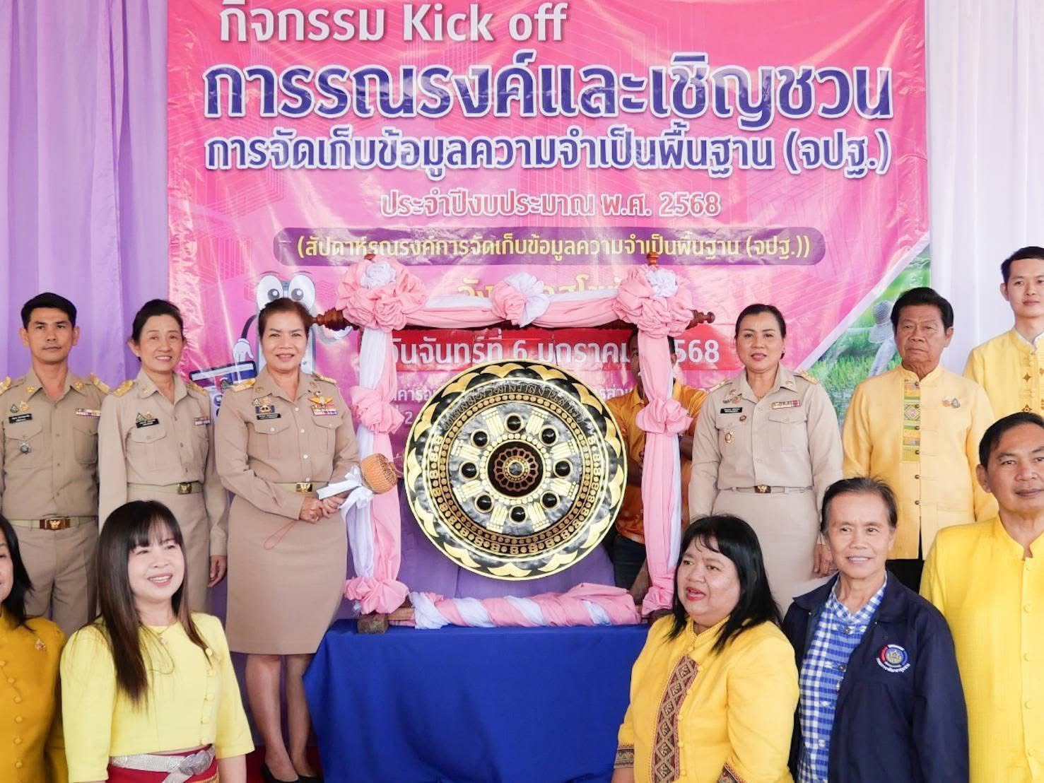 พัฒนาชุมชนสุโขทัย จัดกิจกรรม Kick off การรณรงค์และเชิญชวนการจัดเก็บข้อมูลความจำเป็นพื้นฐาน (จปฐ.) ประจำปีงบประมาณ พ.ศ. 2568