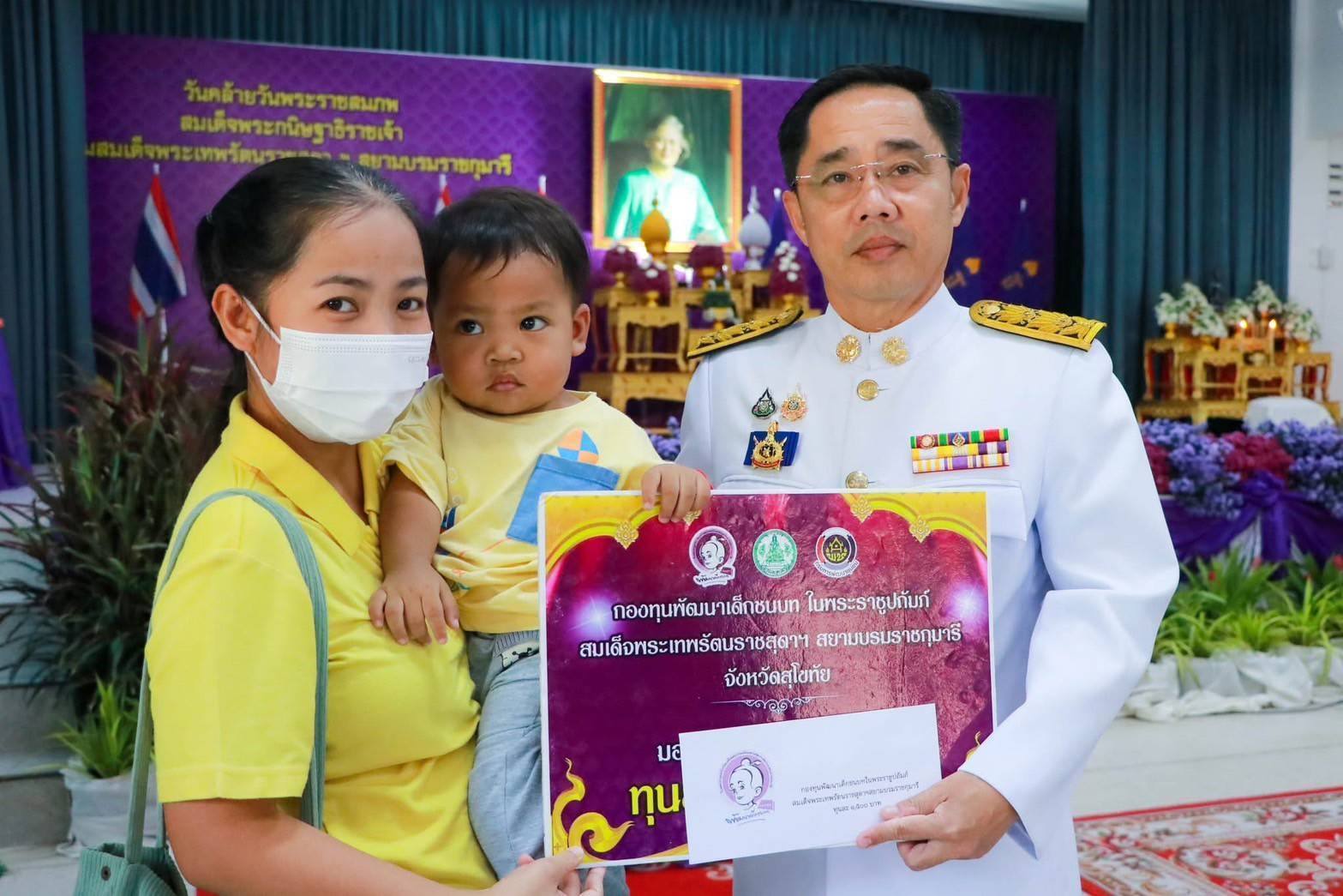 จังหวัดสุโขทัยจัดกิจกรรมเนื่องในวันคล้ายวันพระราชสมภพสมเด็จพระกนิษฐาธิราชเจ้า กรมสมเด็จพระเทพรัตนราชสุดาฯ สยามบรมราชกุมารี