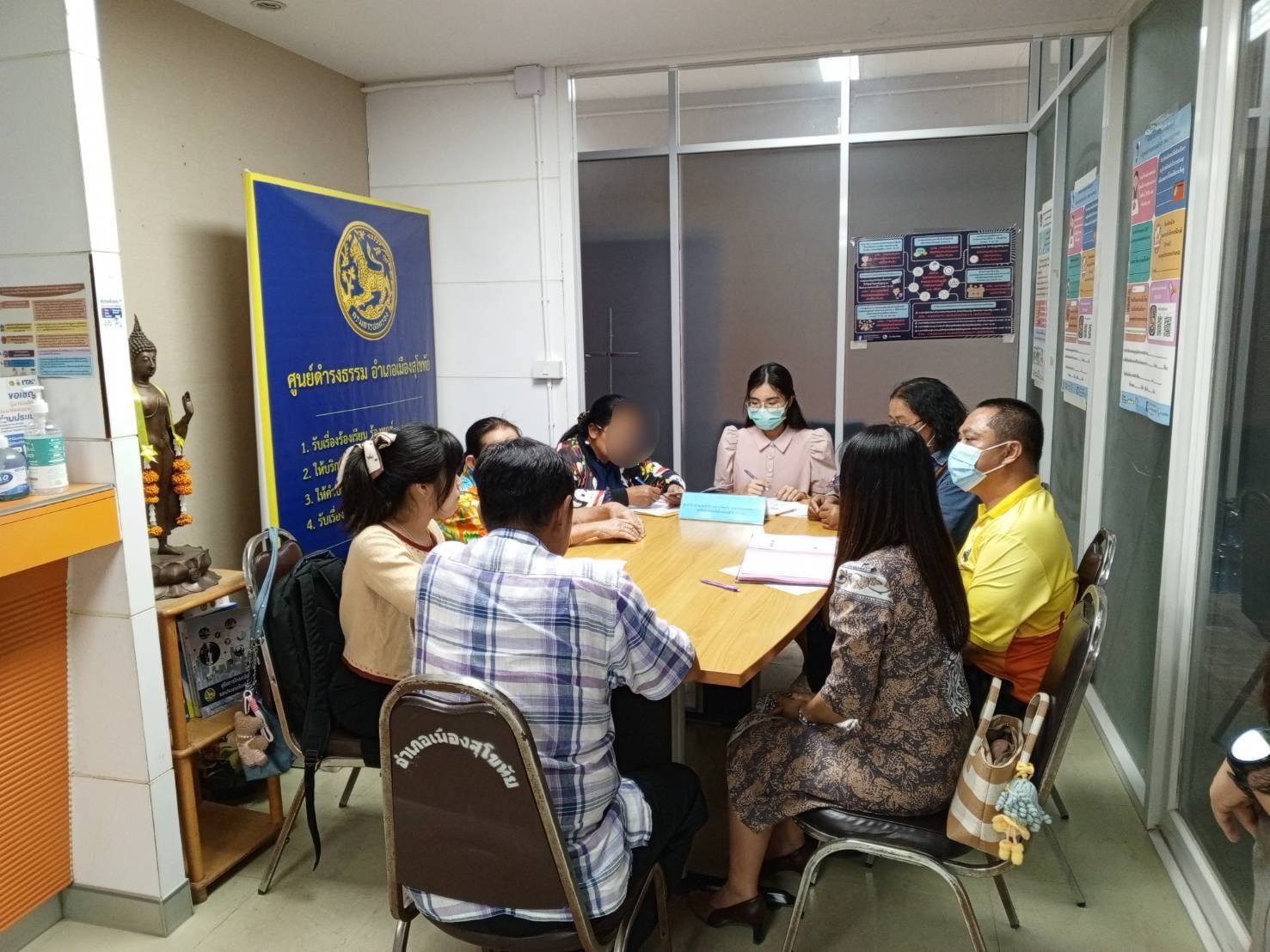 พช.สุโขทัย ร่วมไกล่เกลี่ยข้อพิพาทกองทุนพัฒนาบทบาทสตรีจังหวัดสุโขทัย
