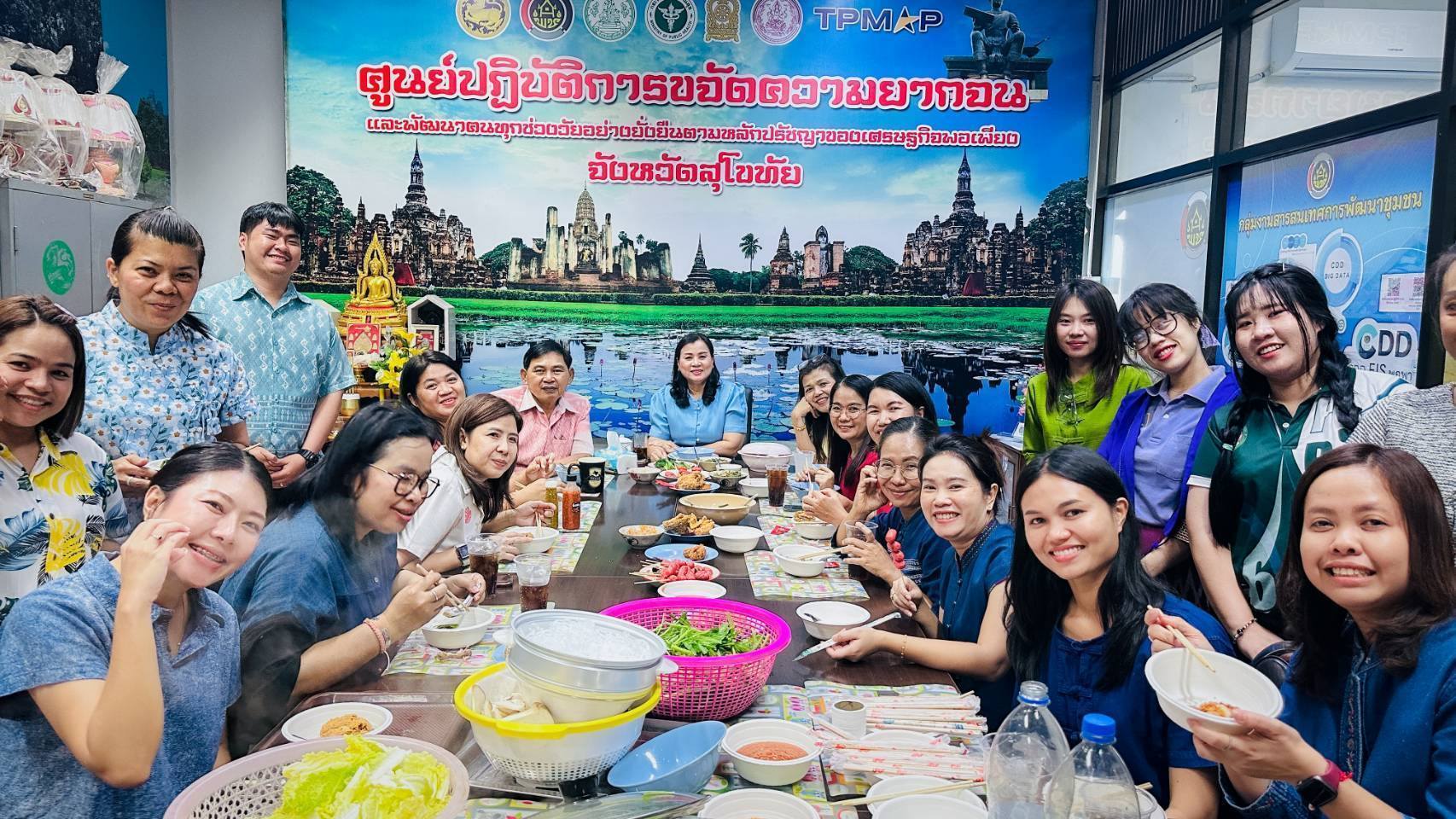 พัฒนาชุมชนสุโขทัยร่วมกิจกรรมเสริมสร้างความผาสุกให้กับองค์กร