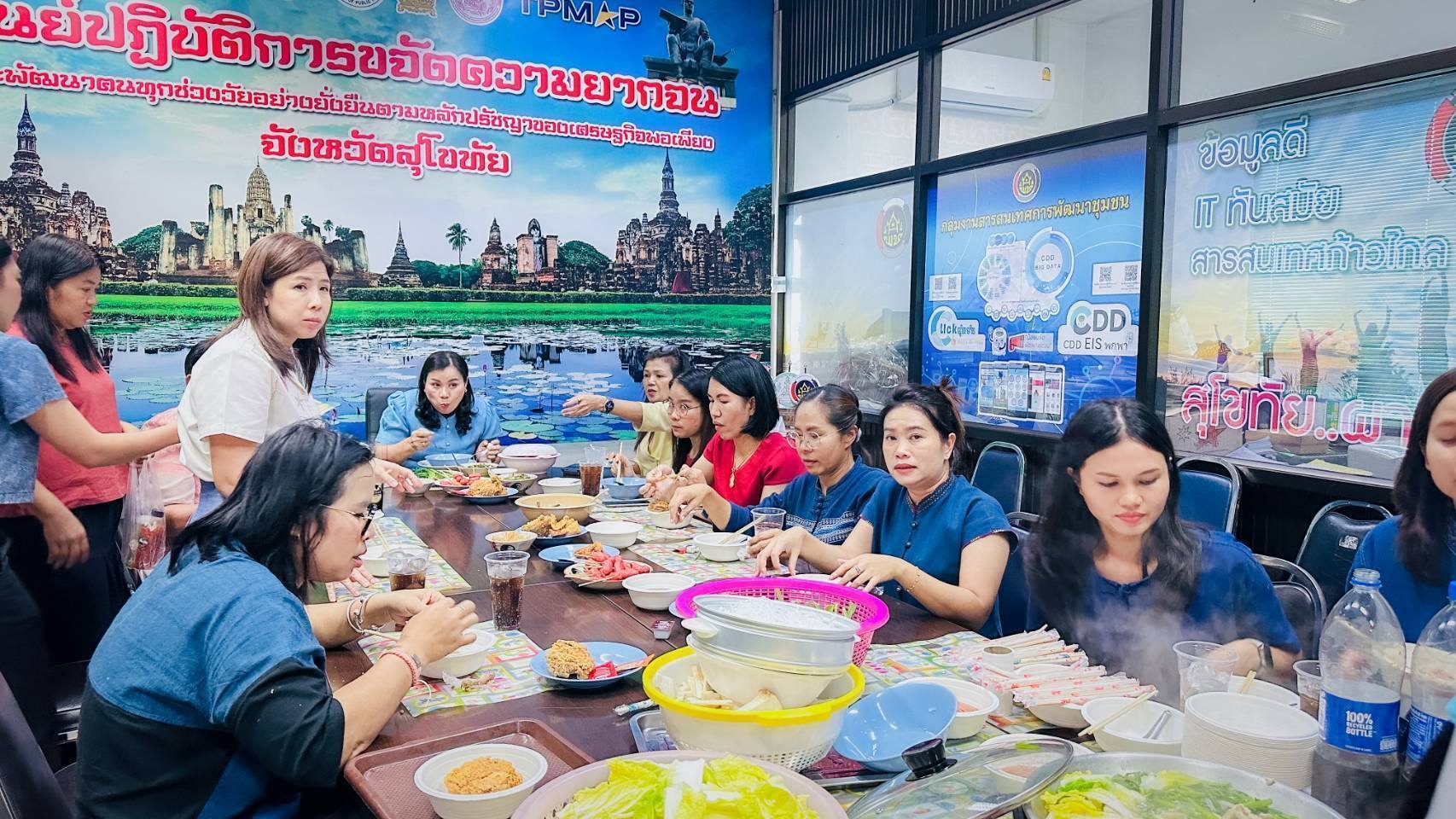 พัฒนาชุมชนสุโขทัยร่วมกิจกรรมเสริมสร้างความผาสุกให้กับองค์กร