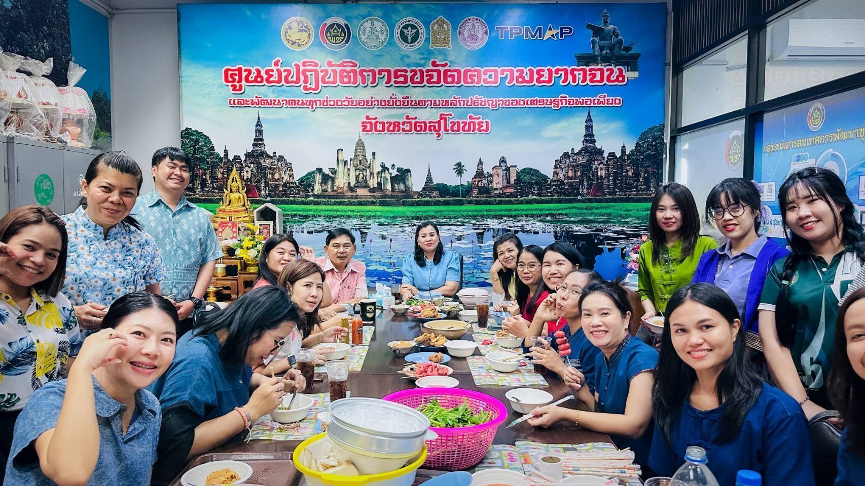 พัฒนาชุมชนสุโขทัยร่วมกิจกรรมเสริมสร้างความผาสุกให้กับองค์กร