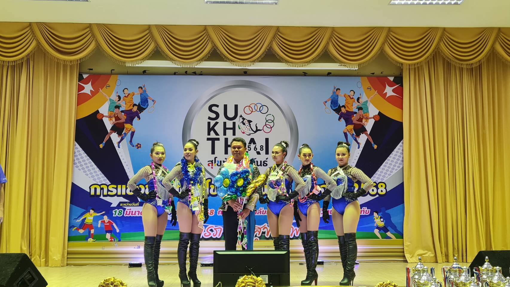 “กีฬาสุโขทัยสัมพันธ์ 2568 (กลุ่มสีน้ำเงิน) และร่วมพิธีปิดการแข่งขัน”กีฬาสุโขทัยสัมพันธ์ 2568”