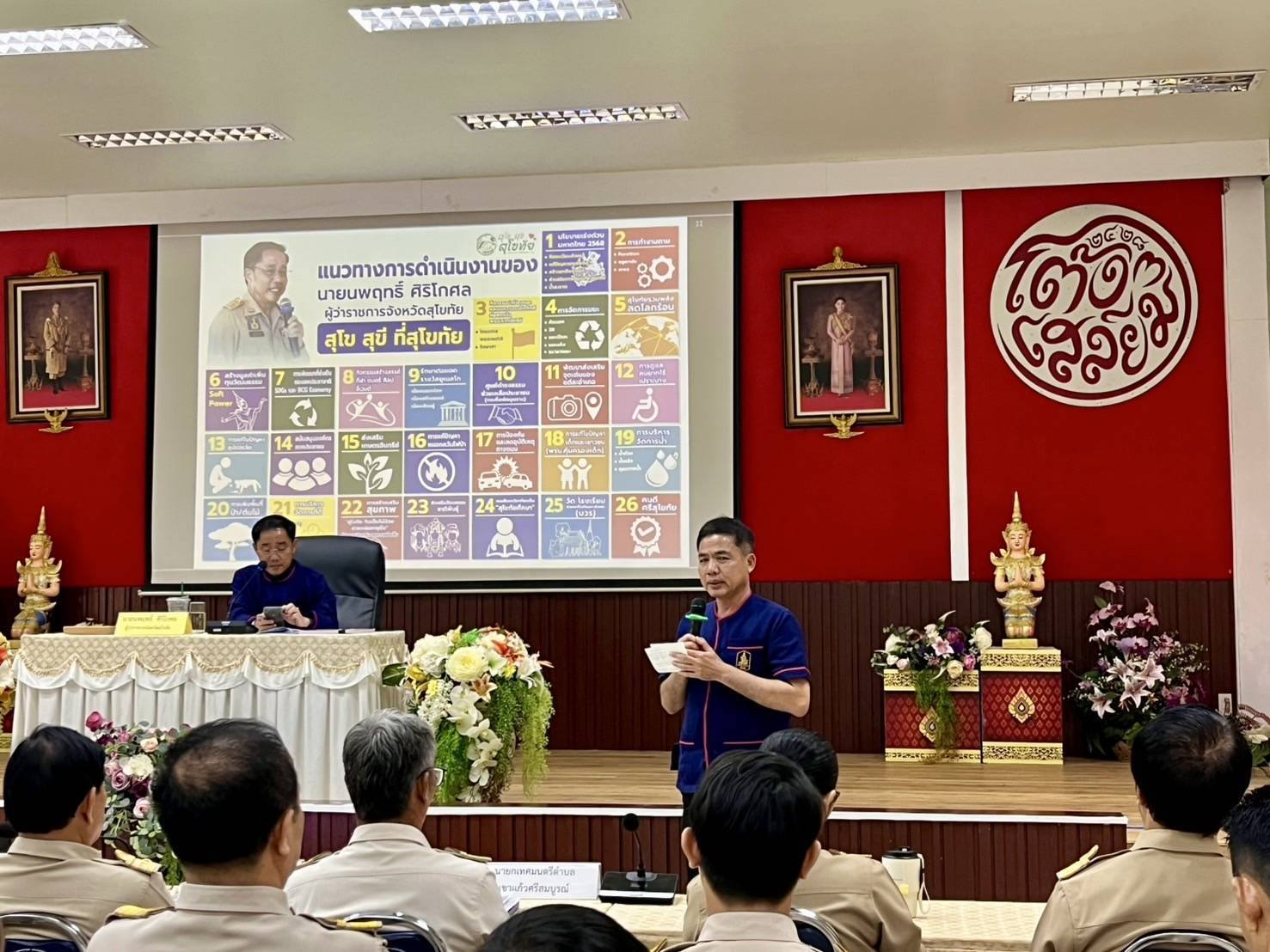 ผู้ว่าราชการจังหวัดสุโขทัยลงพื้นที่มอบแนวทางการดำเนินงานในอำเภอทุ่งเสลี่ยม