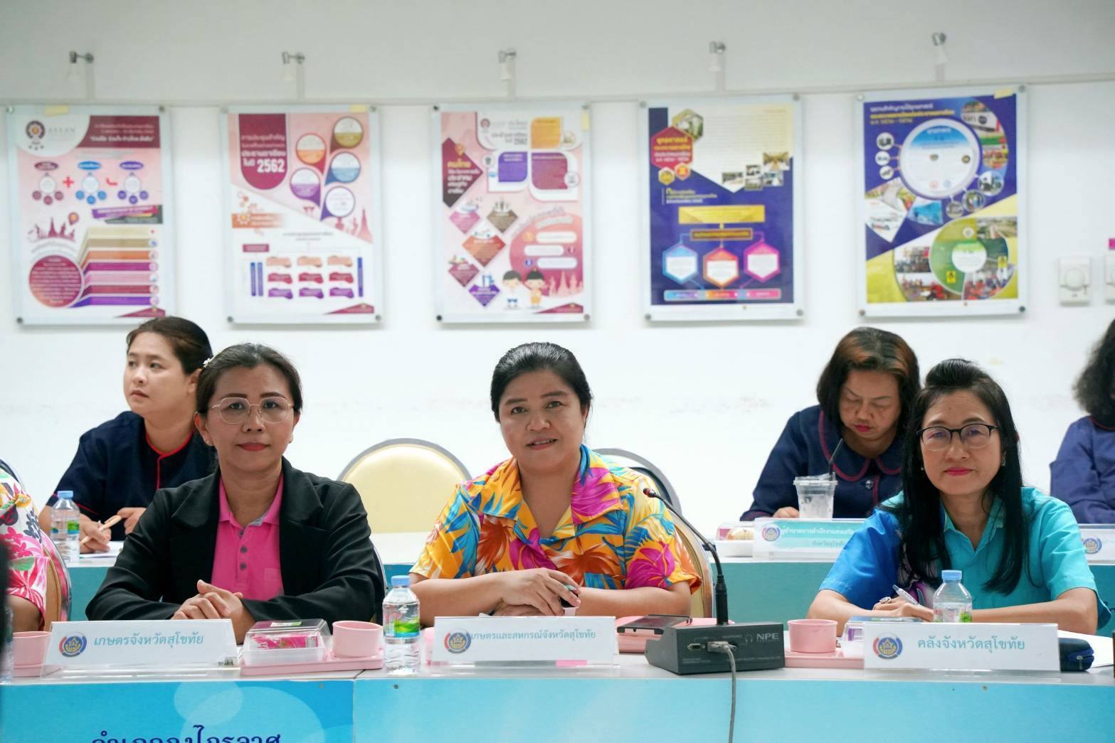 พัฒนาชุมชนสุโขทัยจัดประชุมกลไกขับเคลื่อนการพัฒนาเศรษฐกิจฐานรากระดับจังหวัด ครั้งที่ 2/2568